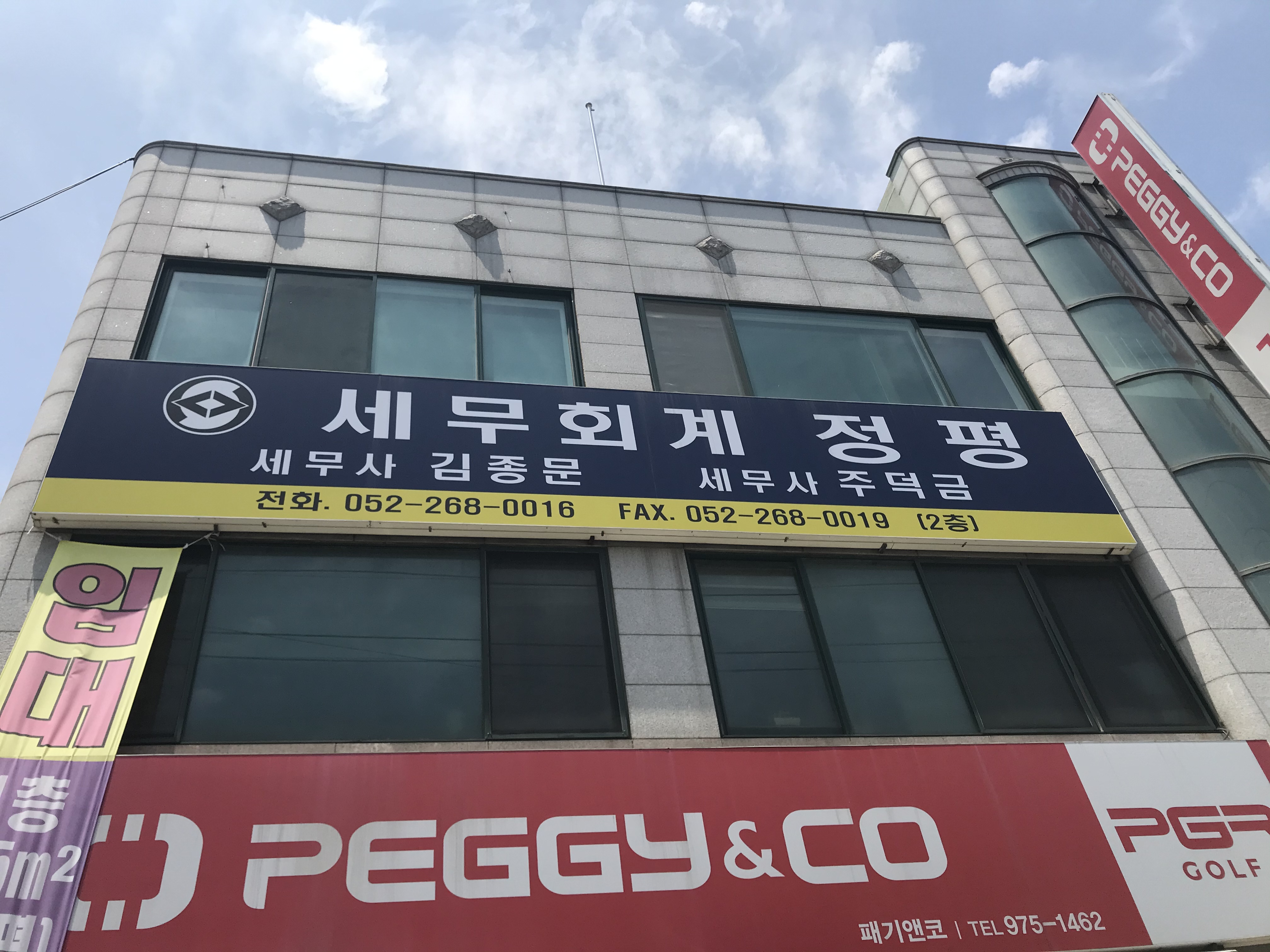 세무회계정평 대표 이미지