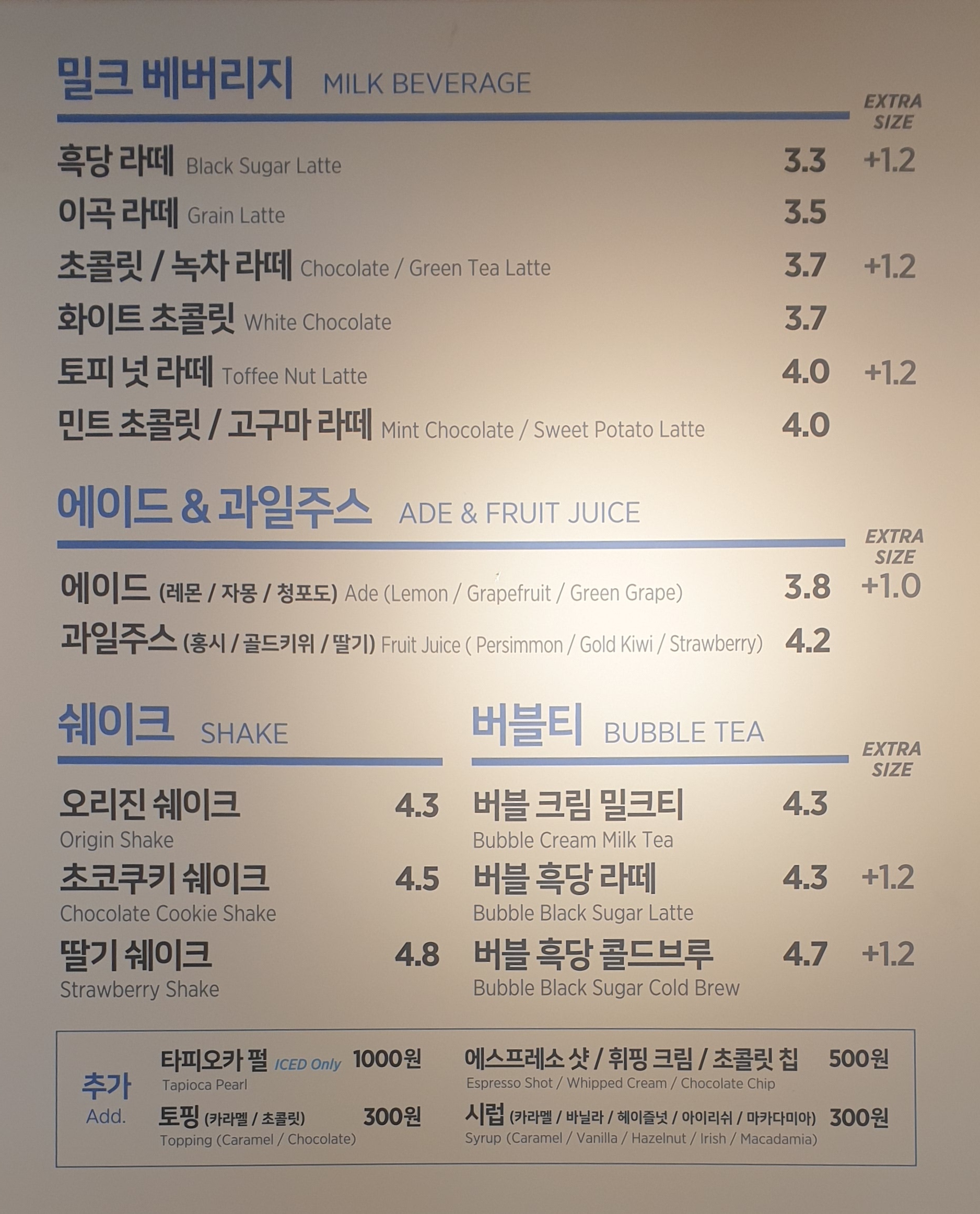 이디야커피 북촌마을점