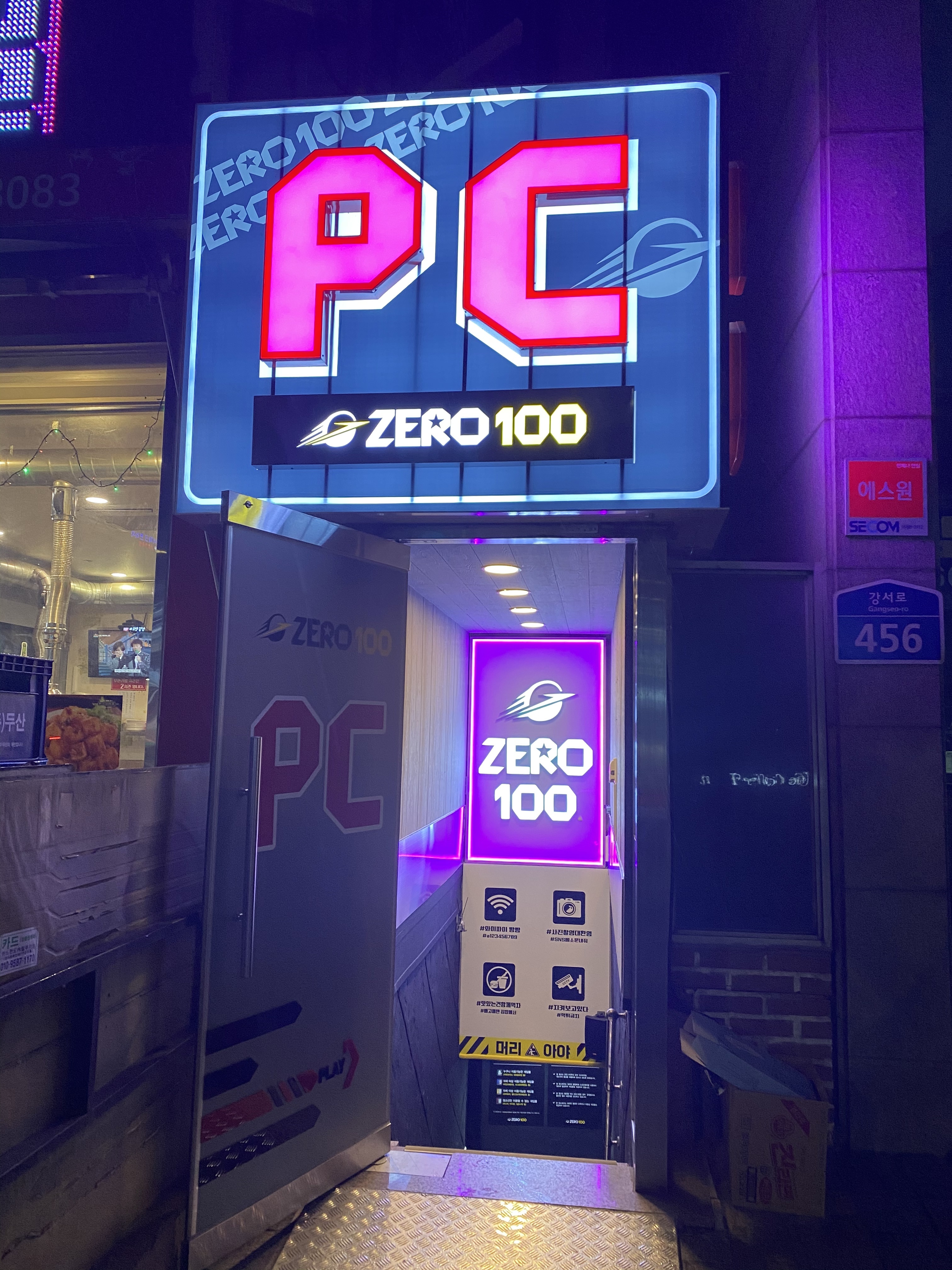 제로백PC방 등촌점