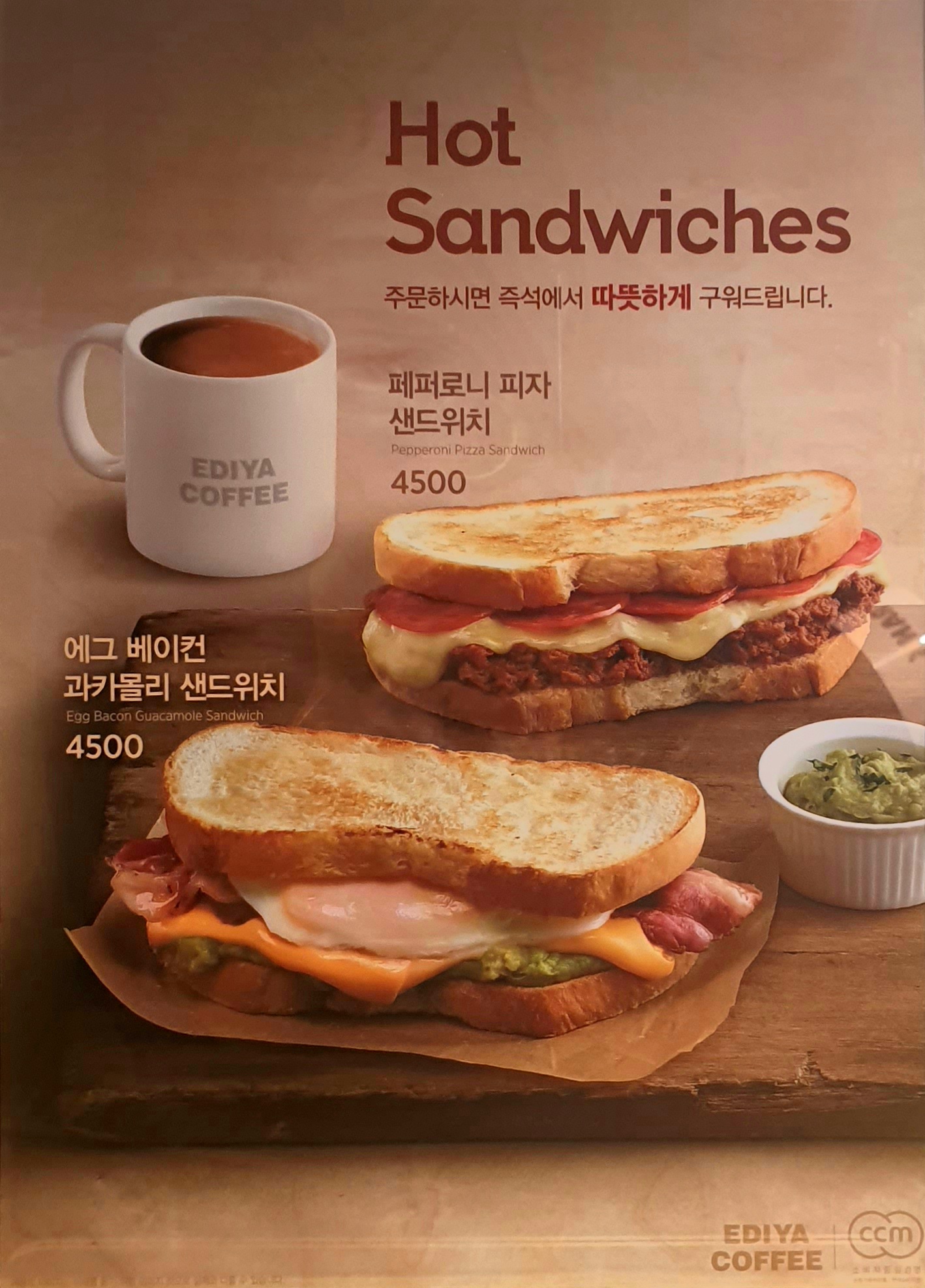 이디야커피 북촌마을점