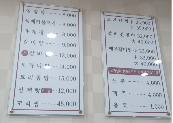 신촌옥
