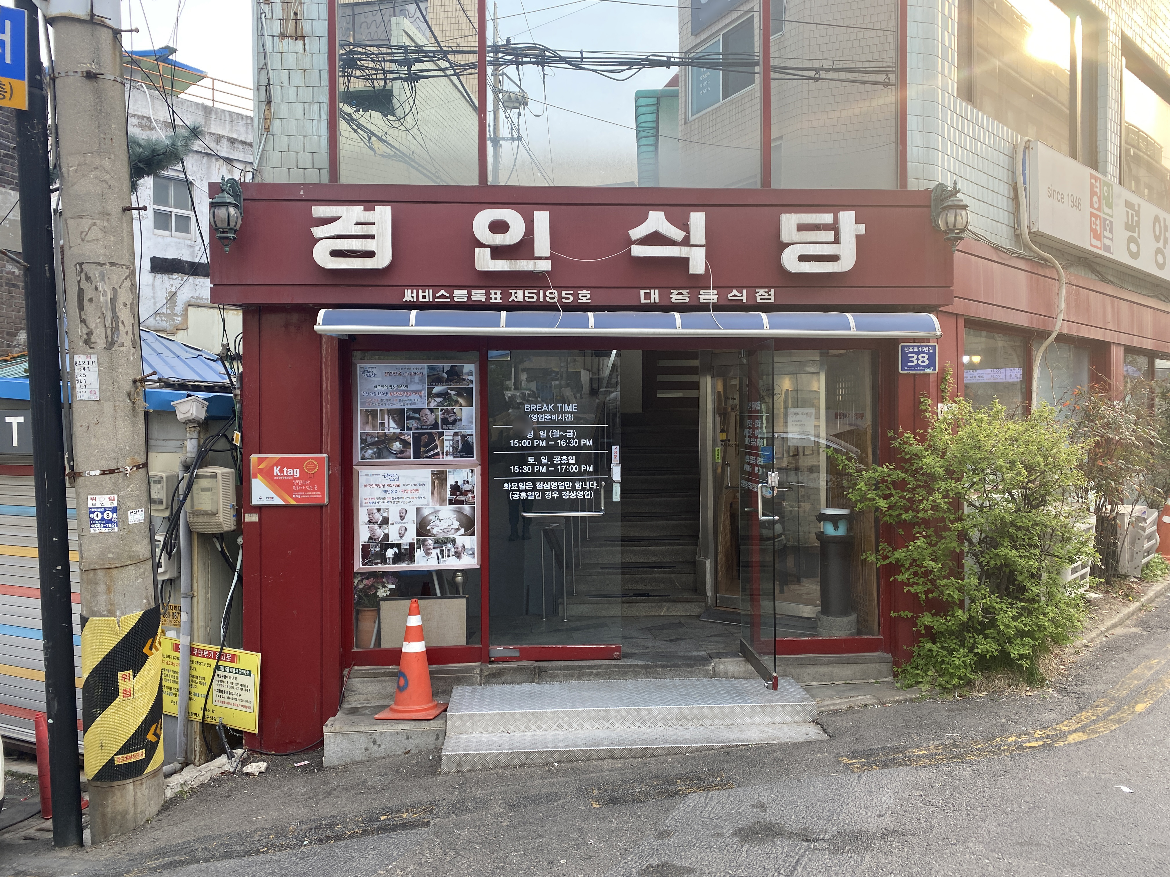 경인면옥 내부 또는 관련 모습