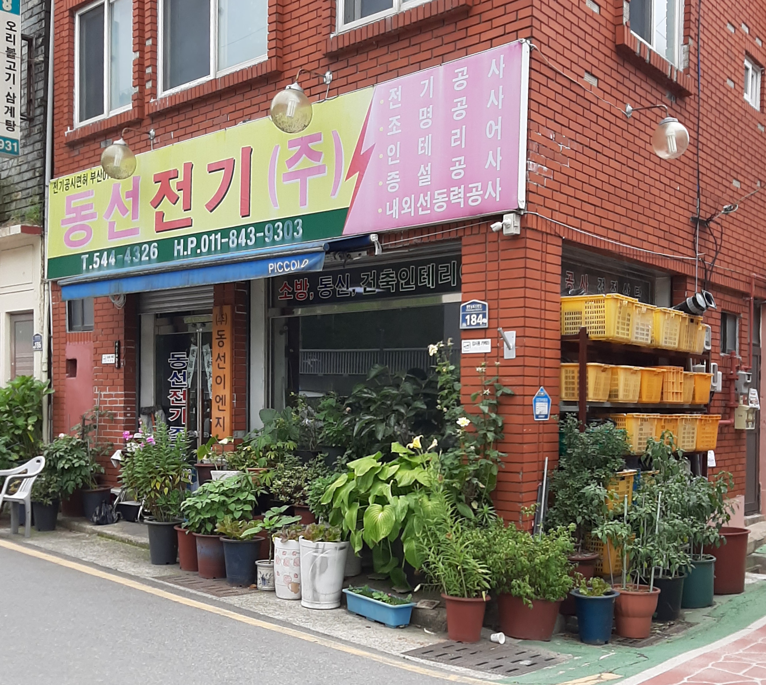 동선전기