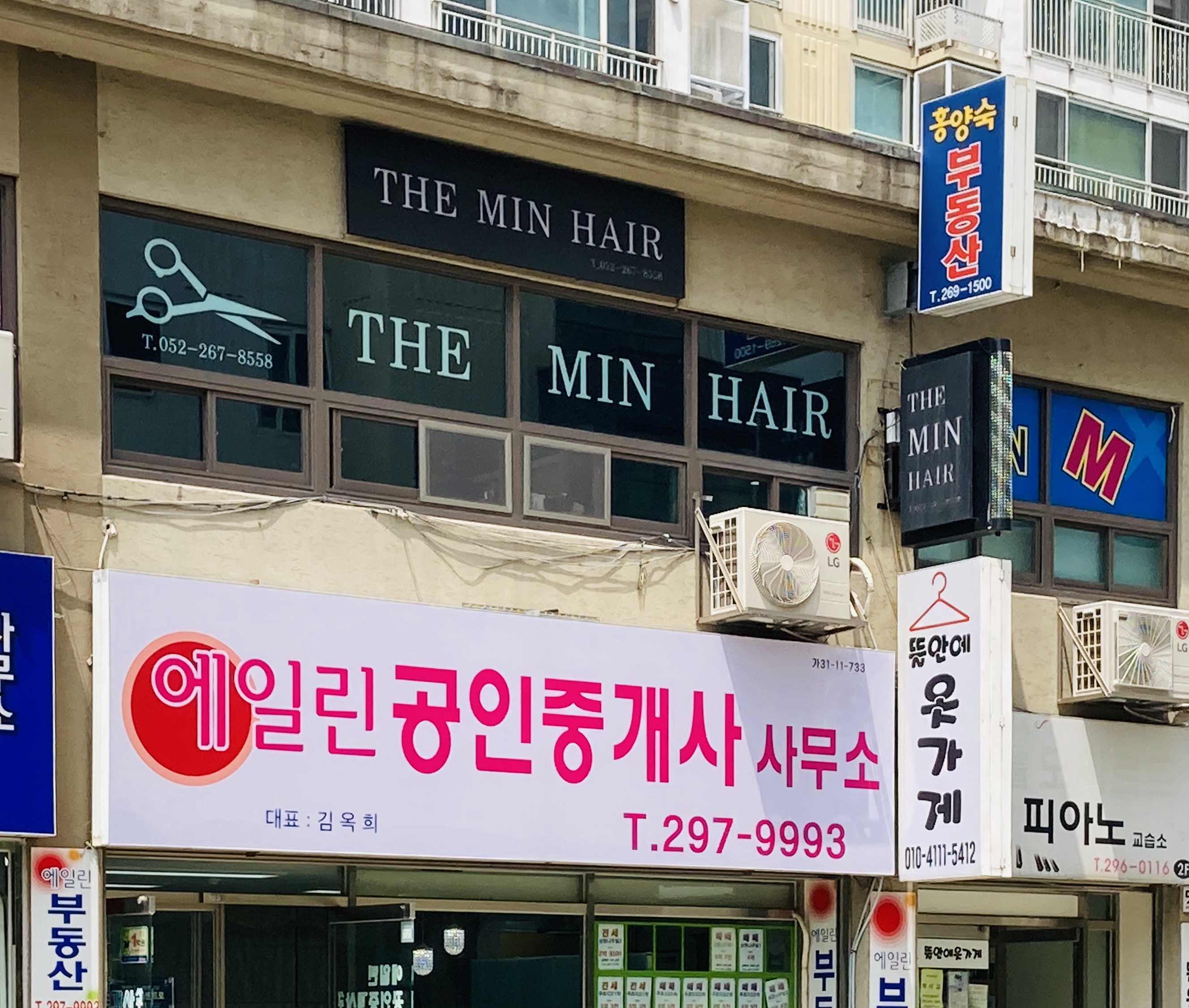 더민헤어