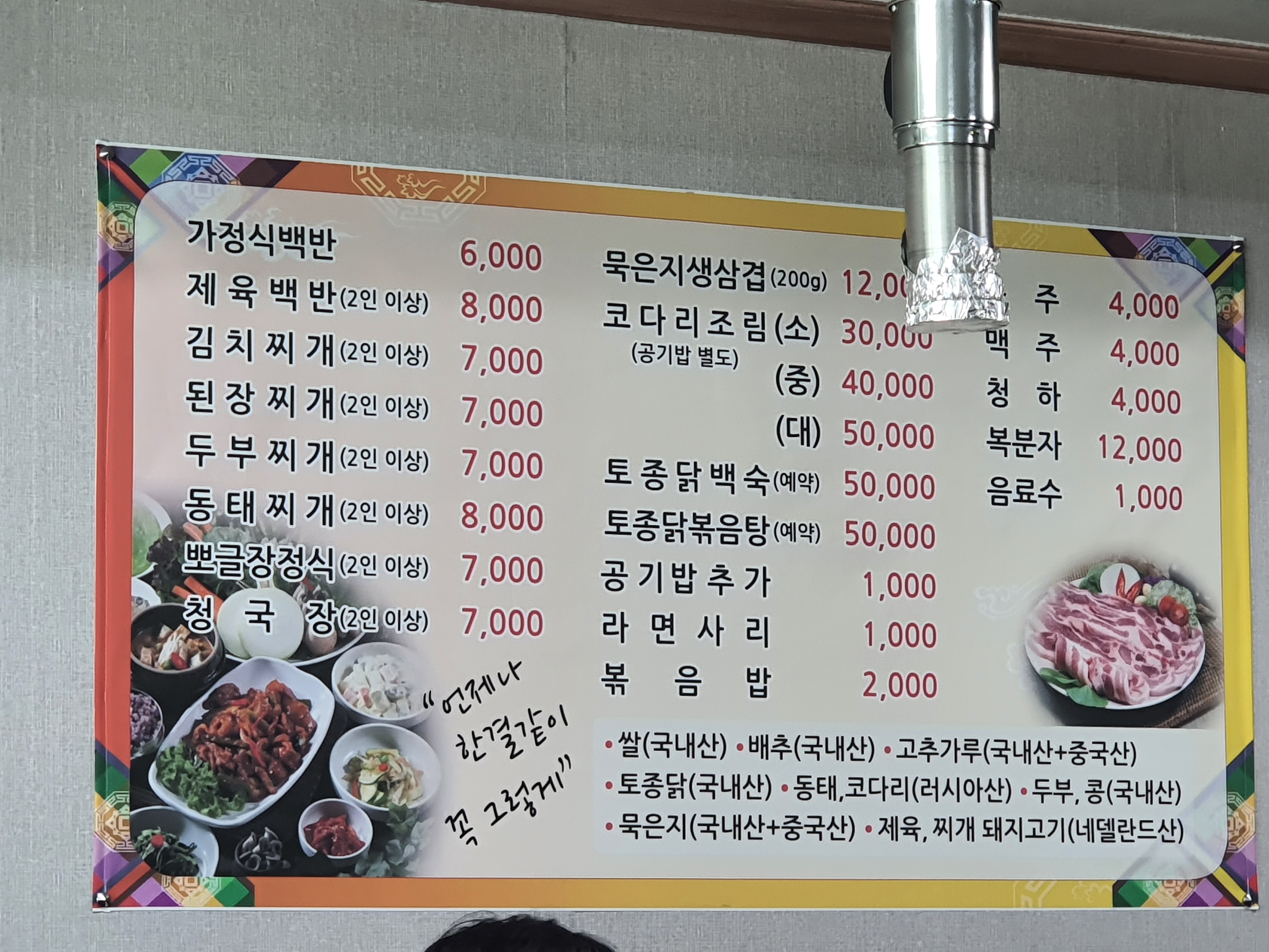 또바기