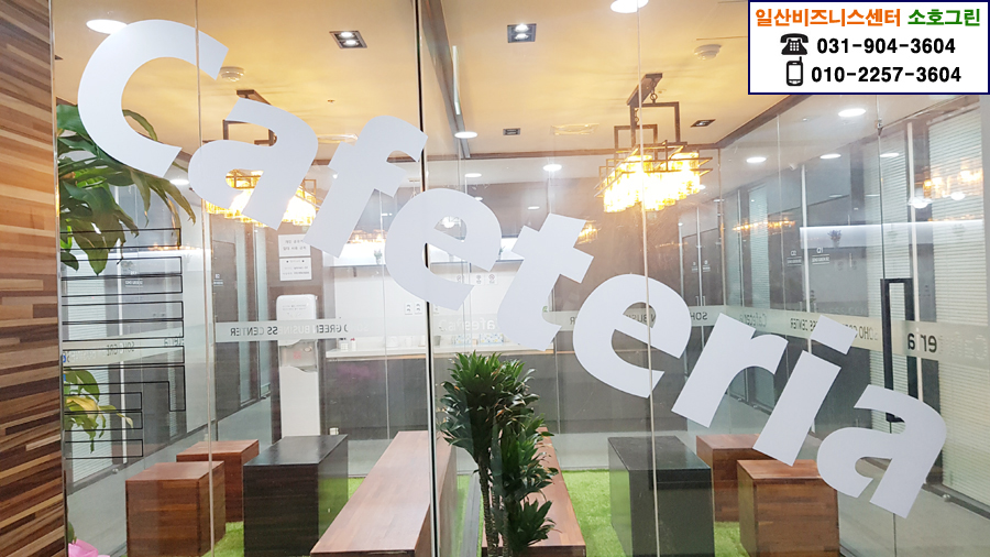 일산공유오피스 소호그린 웨스턴돔센터 대표 이미지