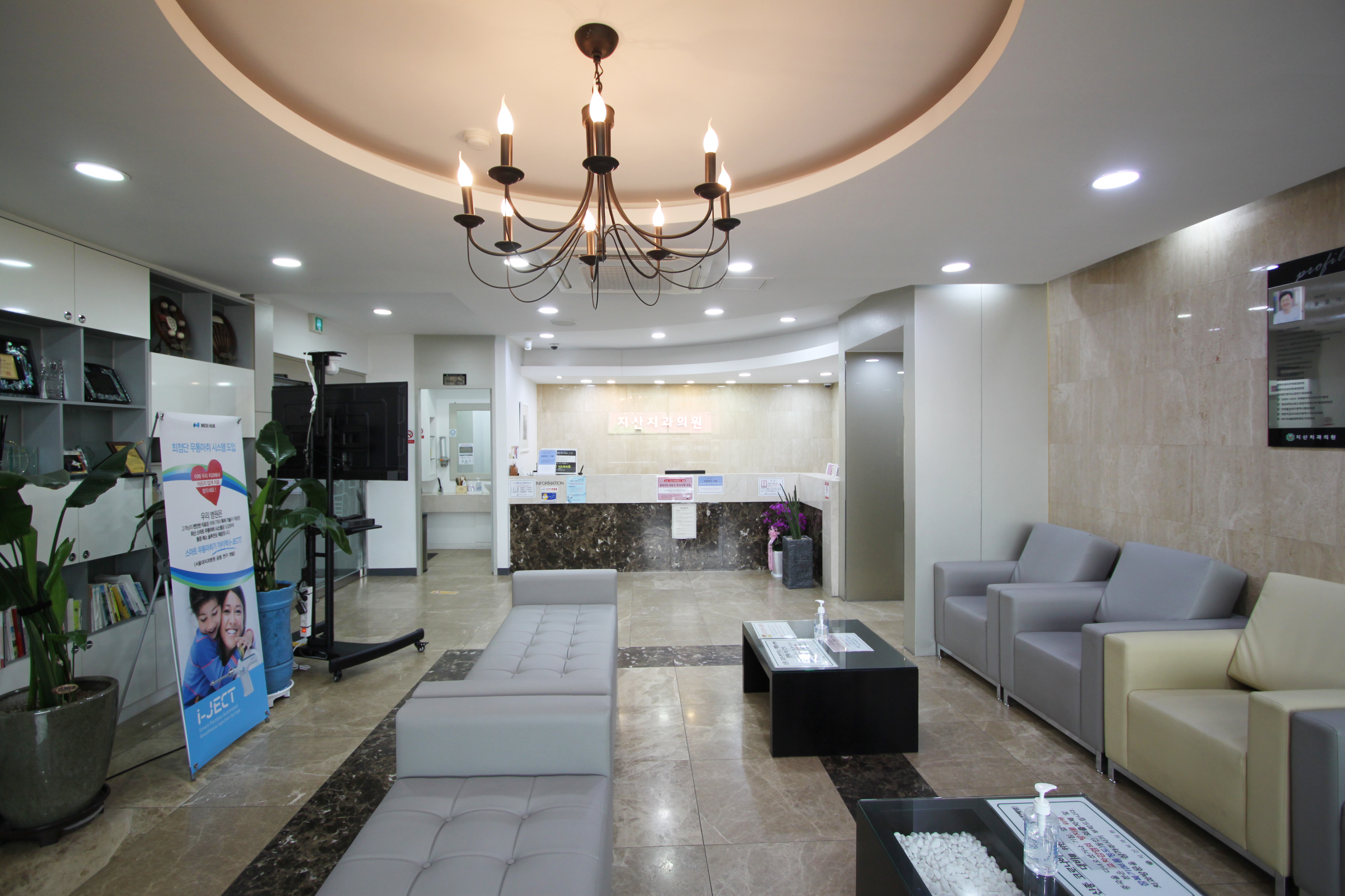 지산치과의원 대표 이미지