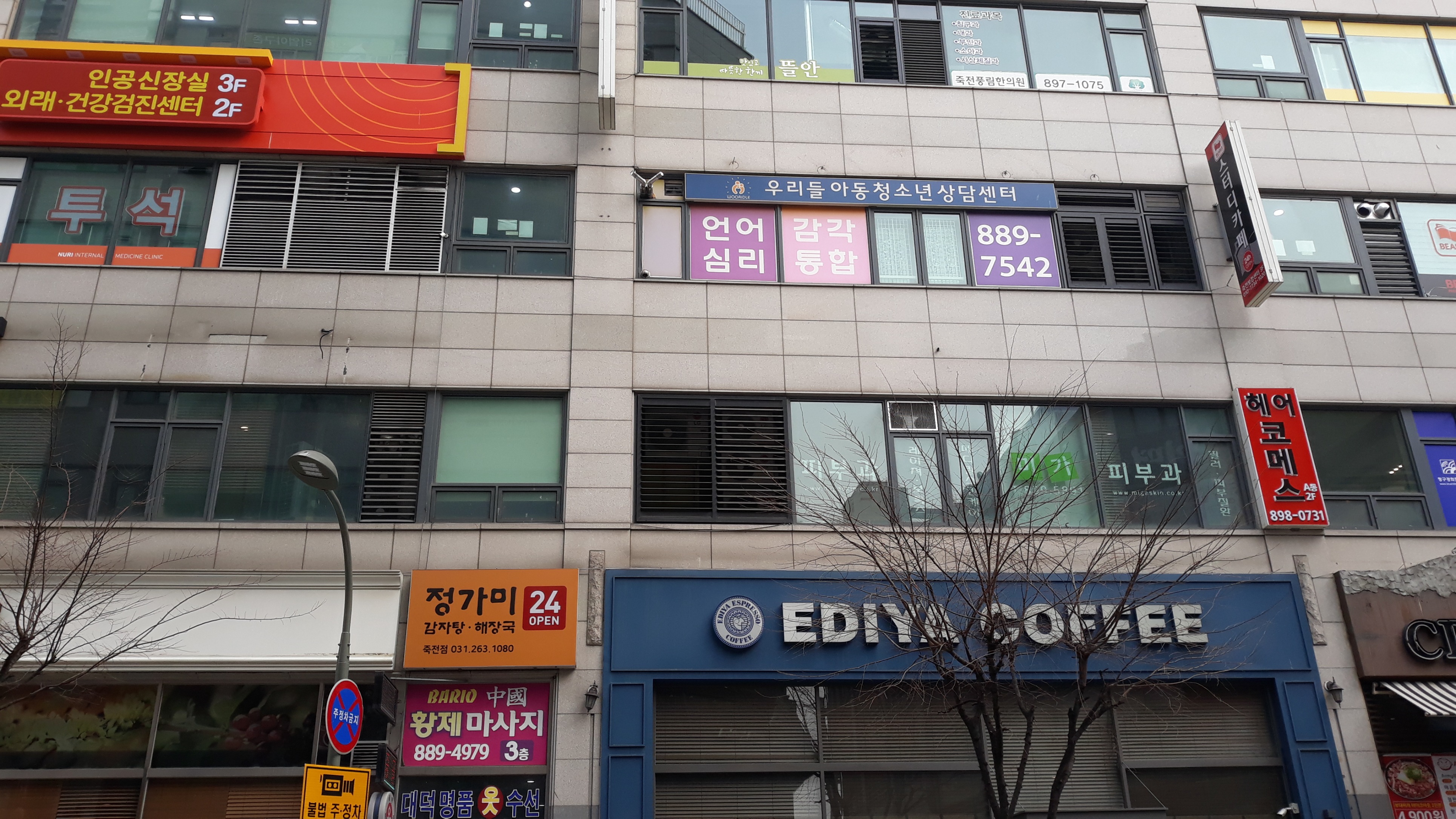 우리들아동청소년상담센터 대표 이미지