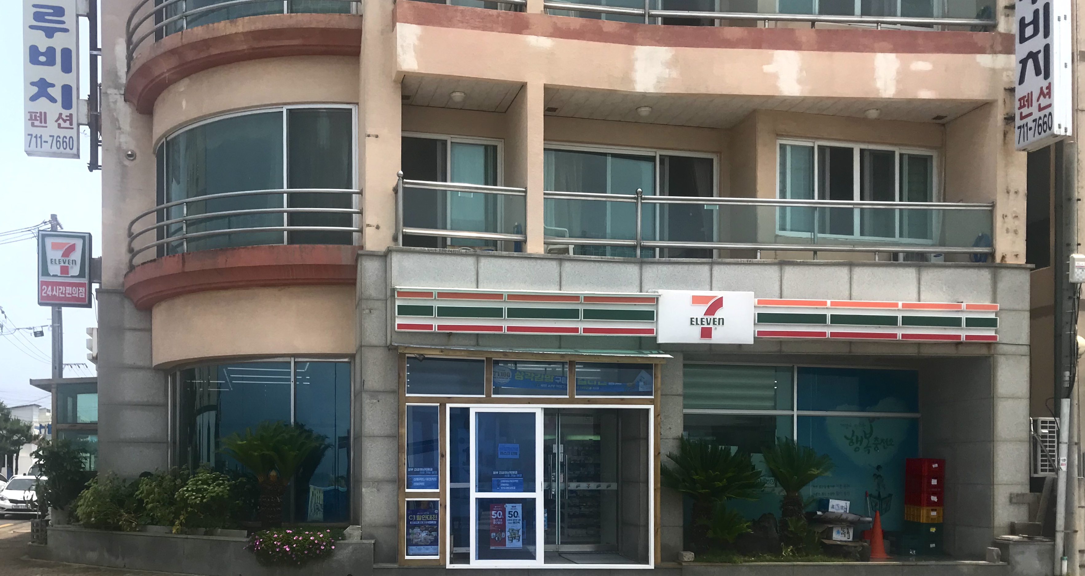 세븐일레븐 제주도두점