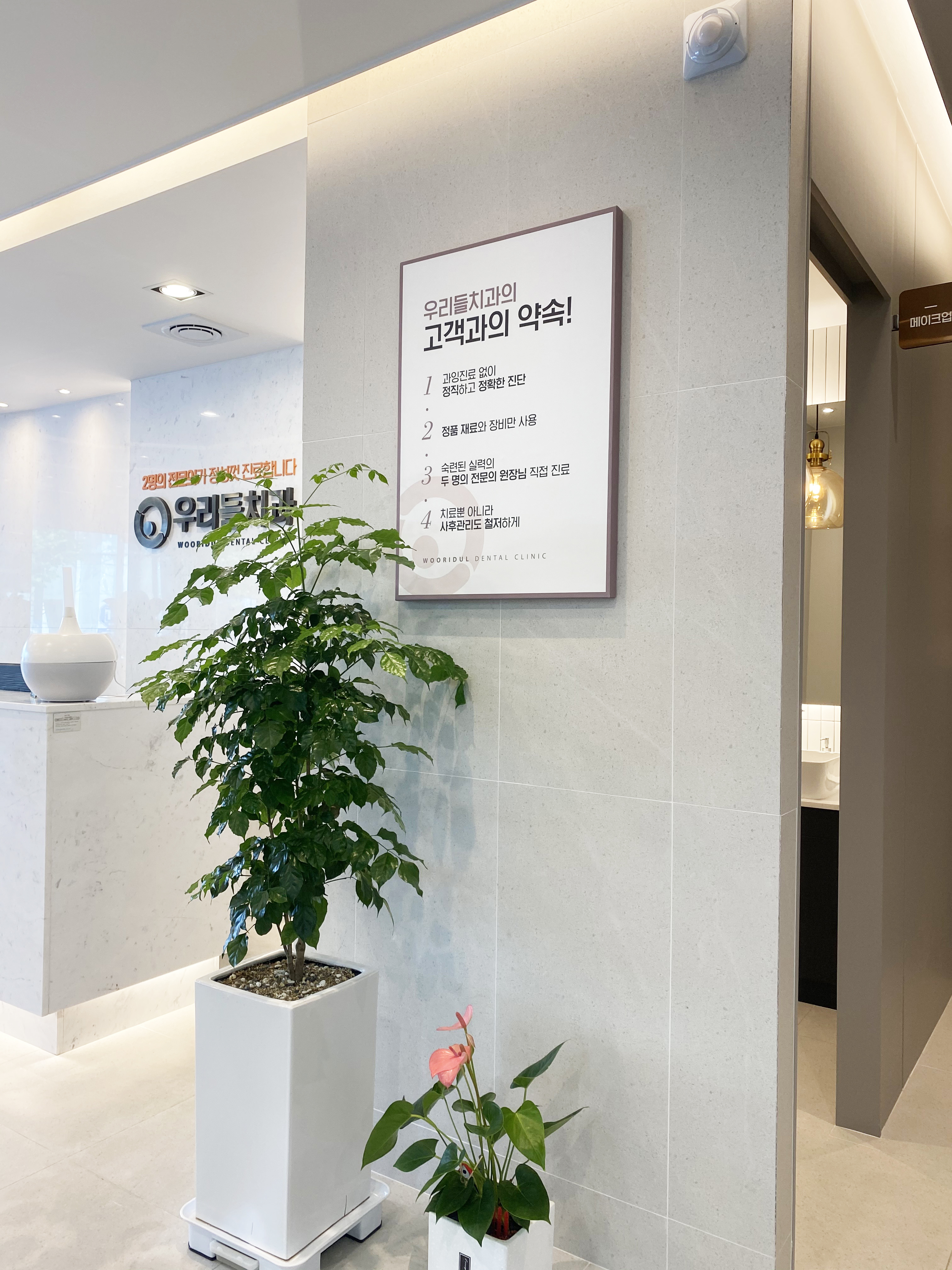 우리들치과의원 대표 이미지