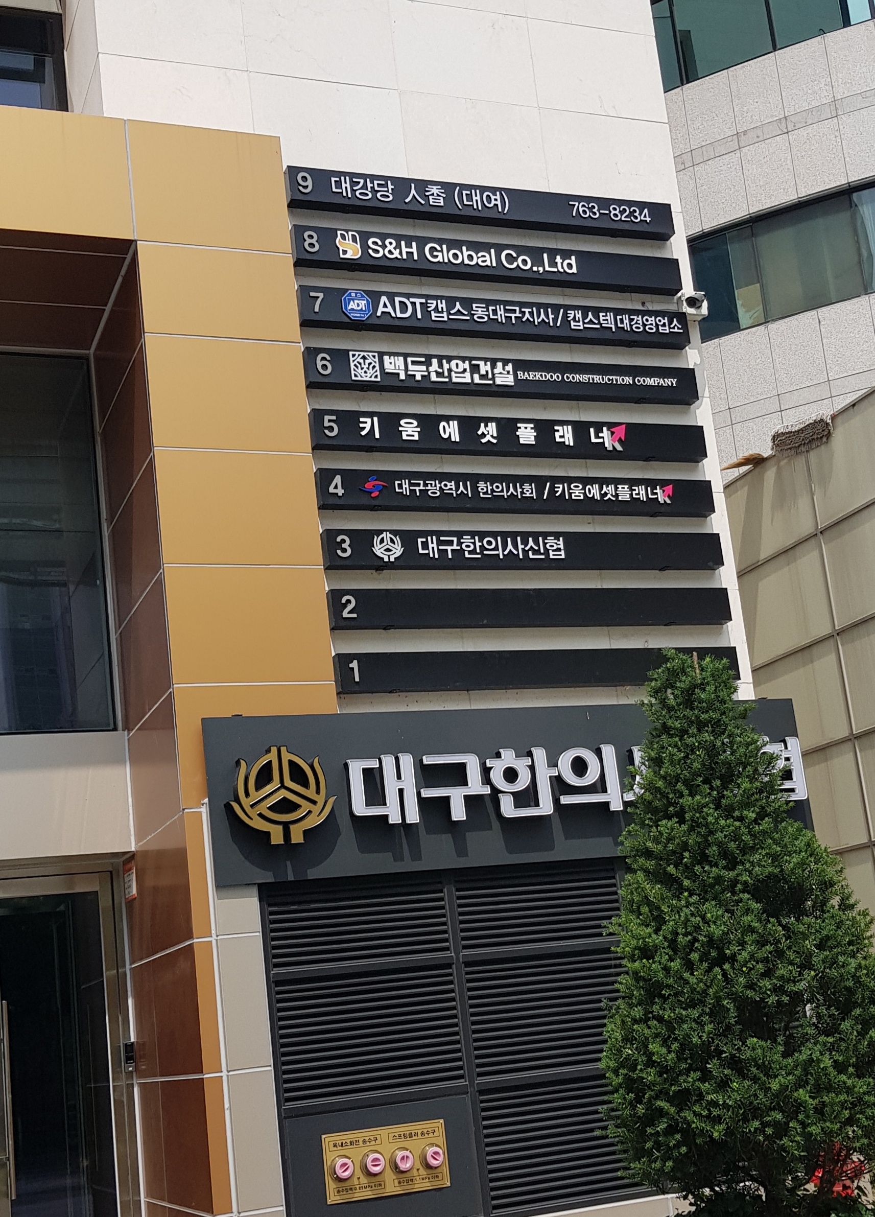백두산업건설