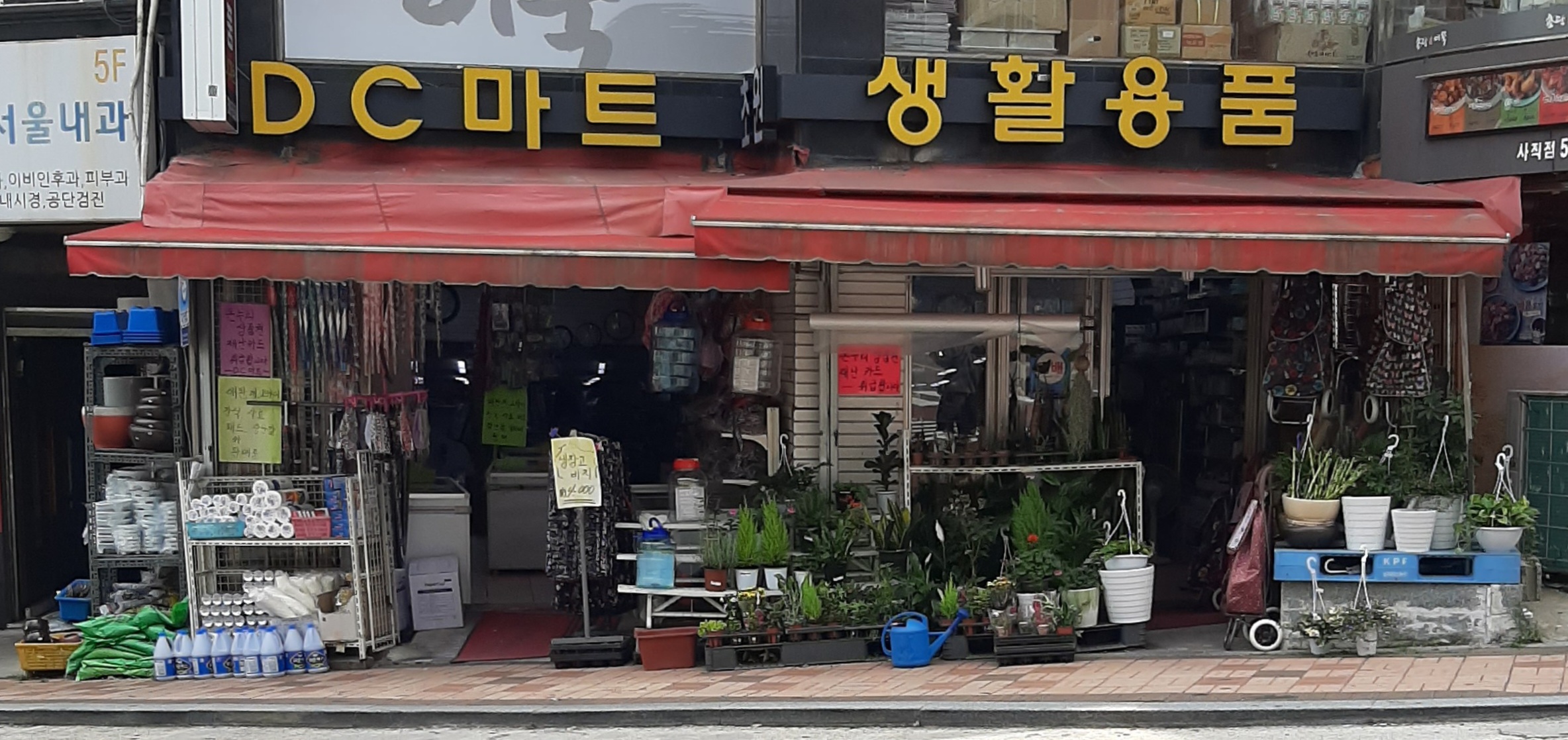 초원생활용품디씨마트 dc