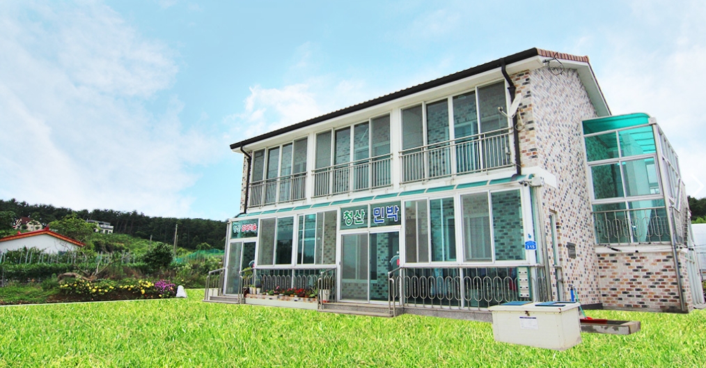 원북감태마을 청산민박