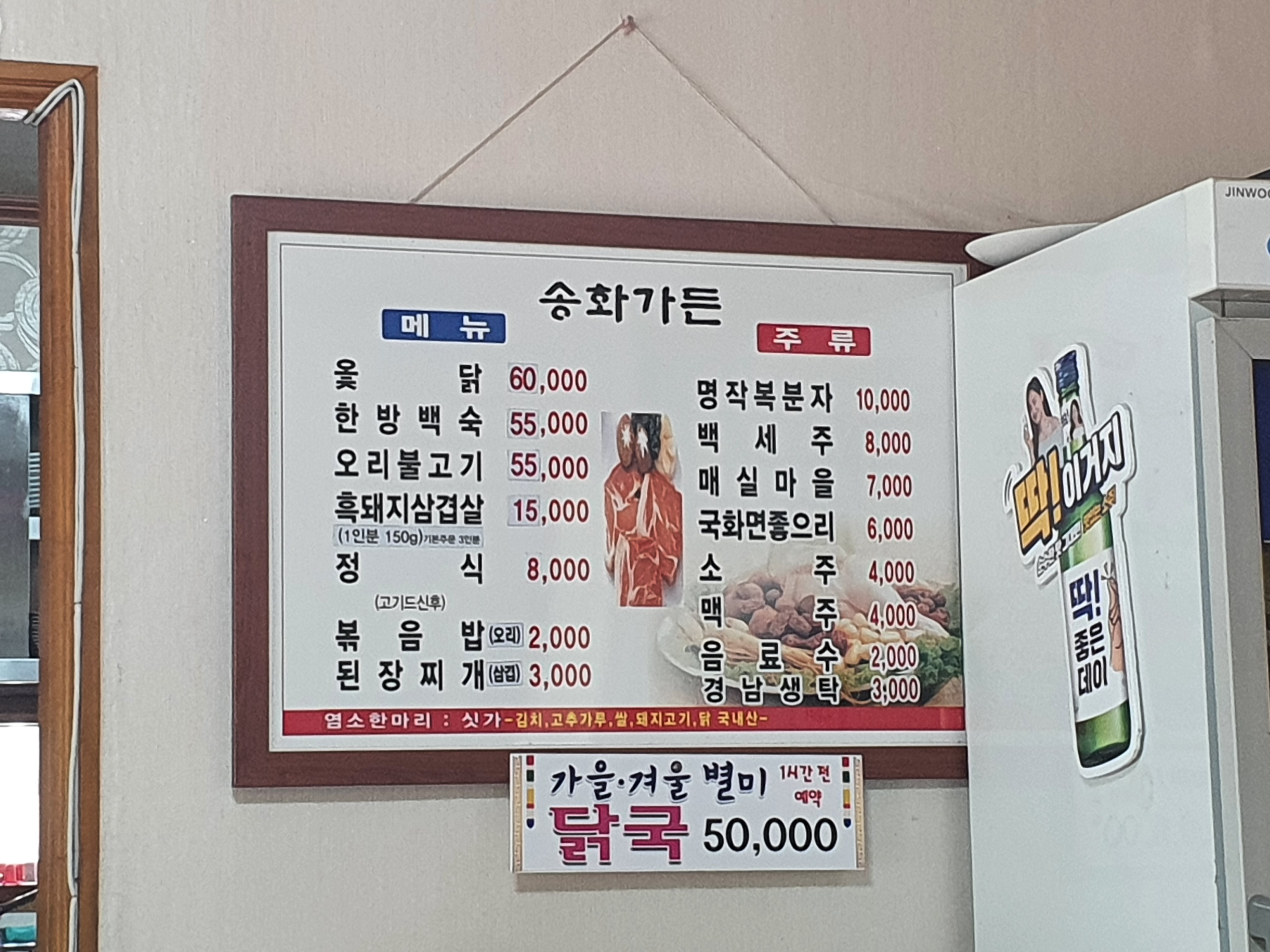 송화가든