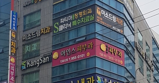 아인스피부과의원 대표 이미지