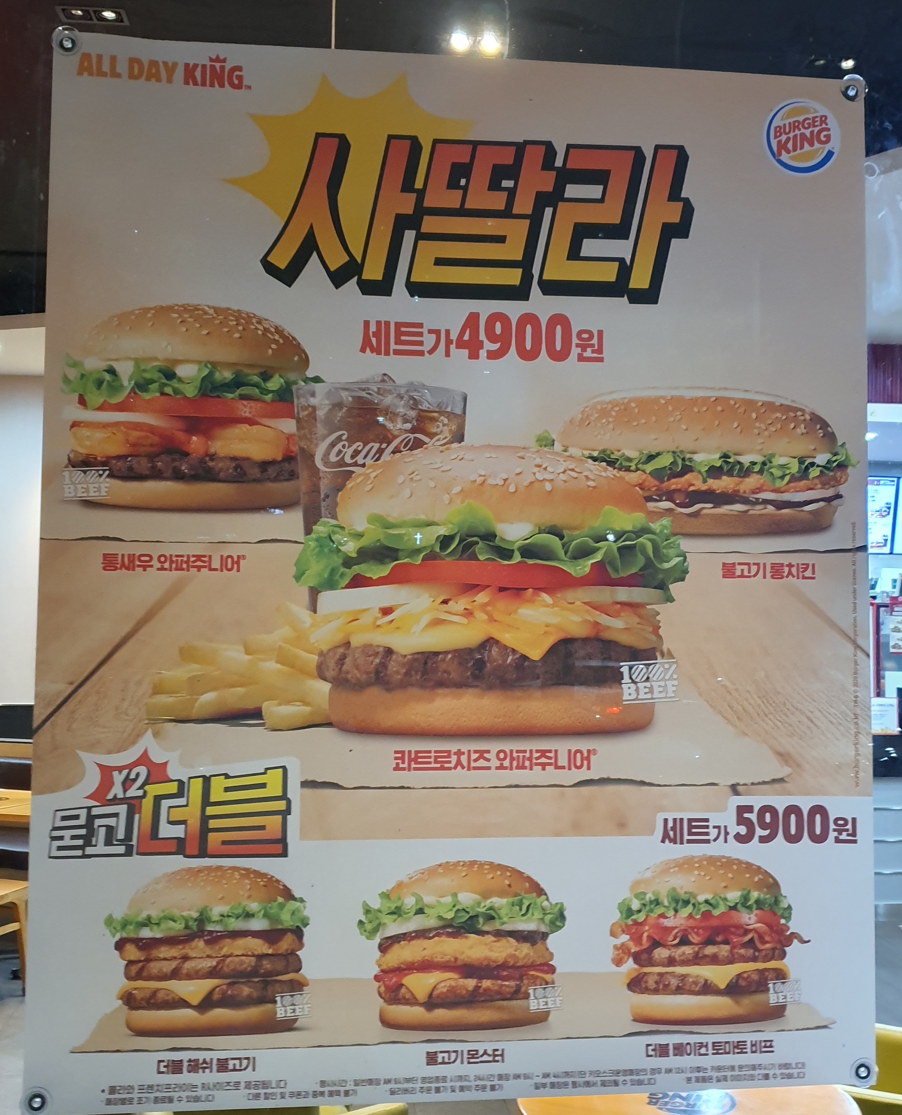 버거킹 충북오창호수공원점