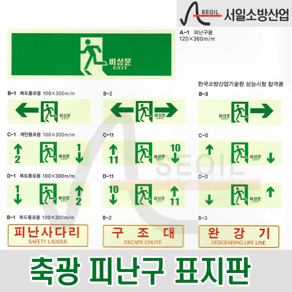서일소방산업