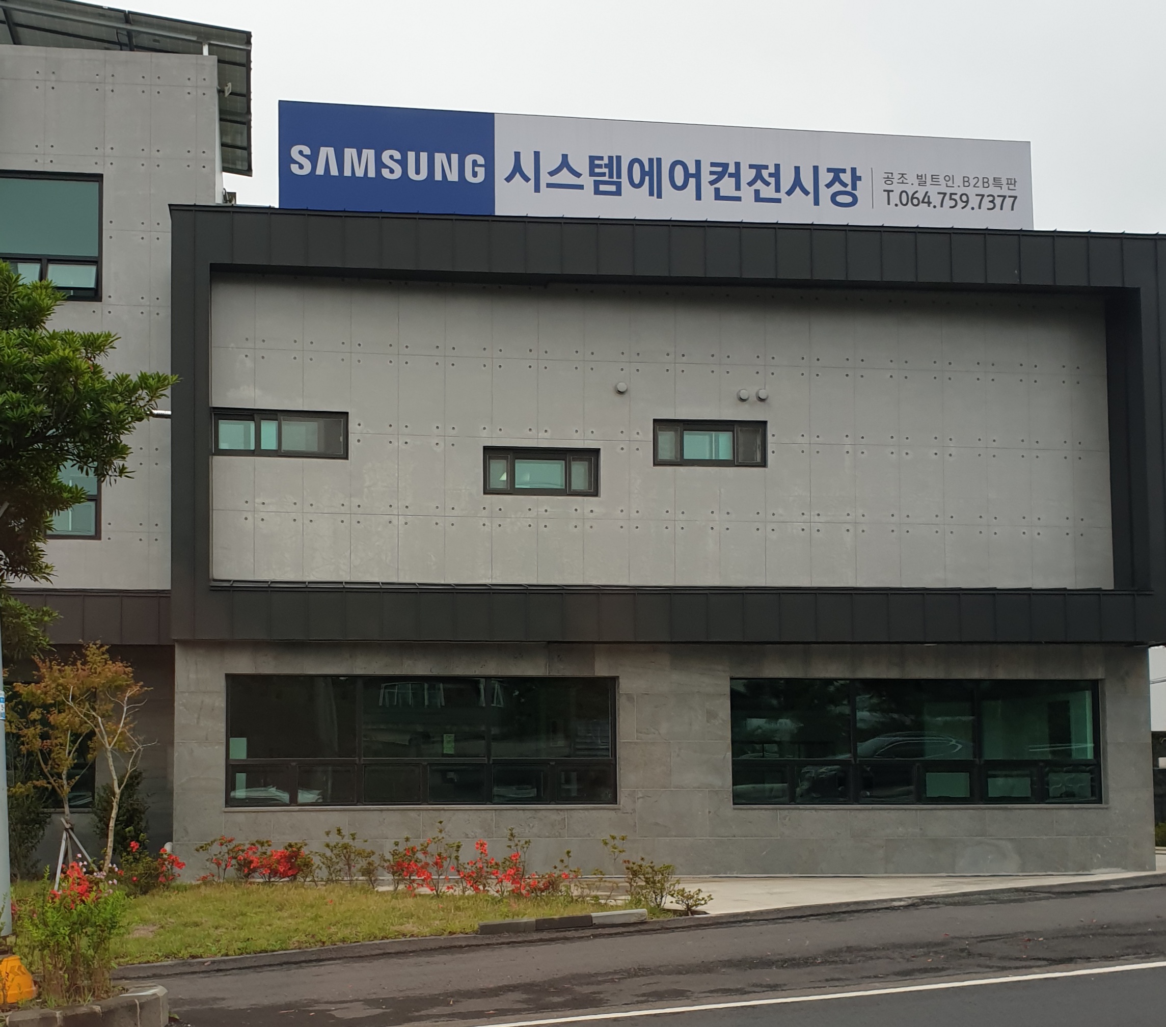 시스템에어컨전시장