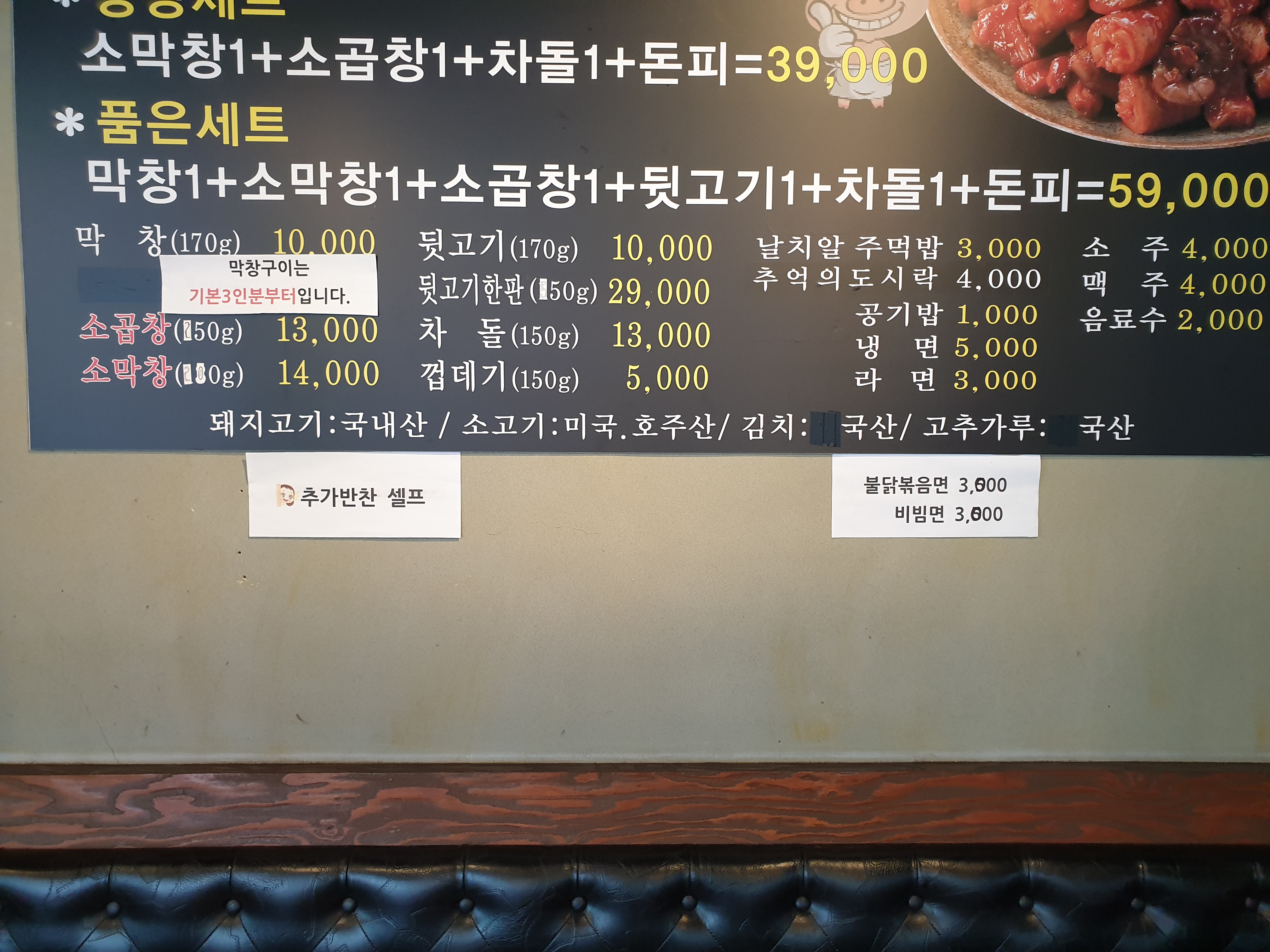 막창품은뒷고기 여수점