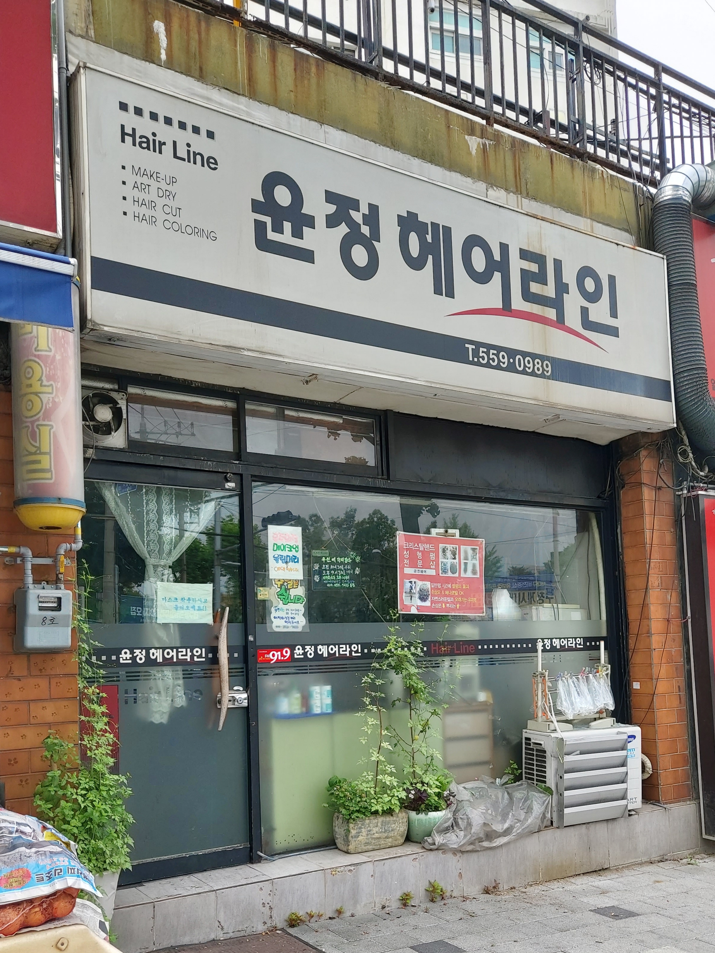 윤정헤어라인