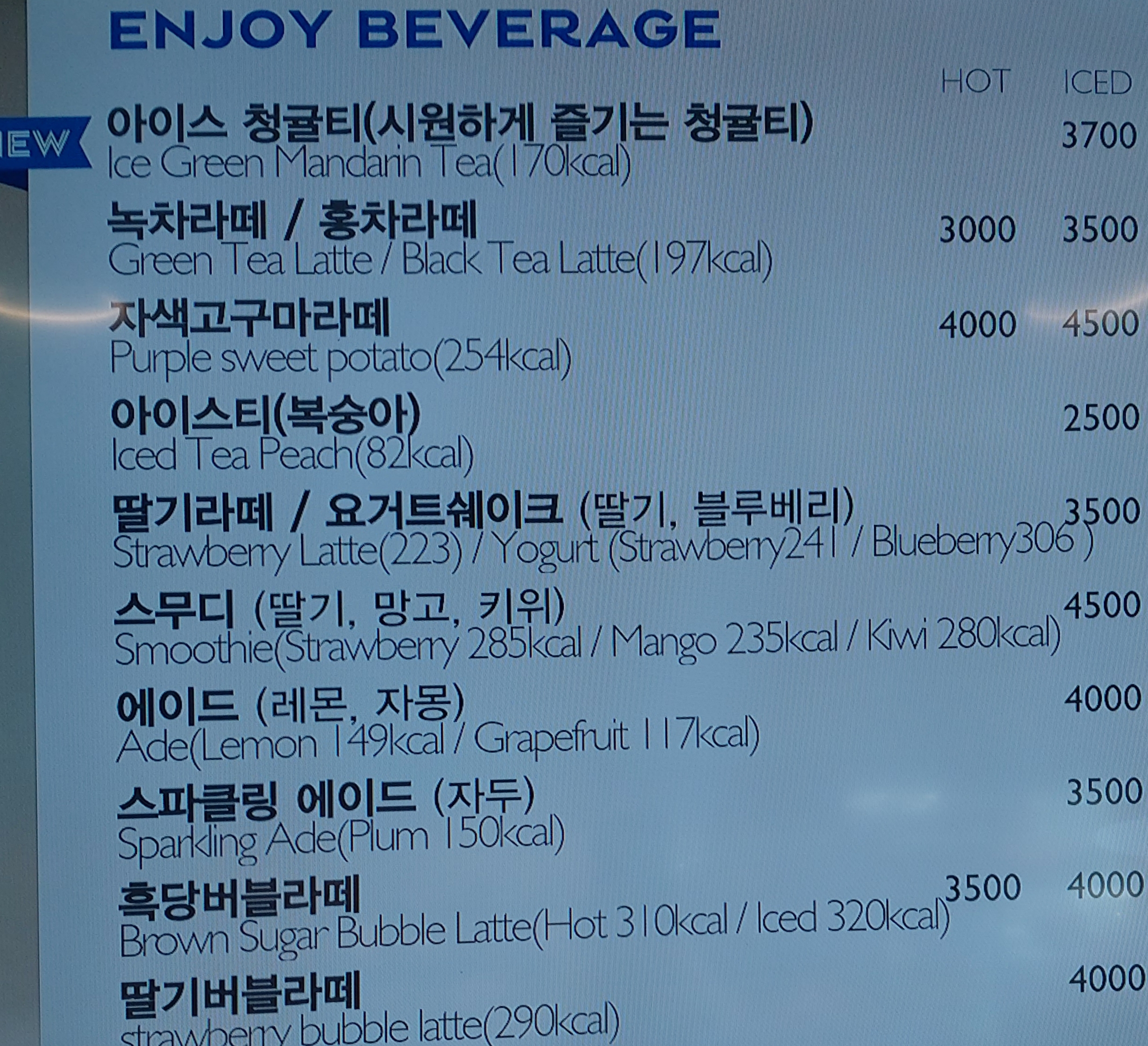 파리바게뜨 광주오포매산점