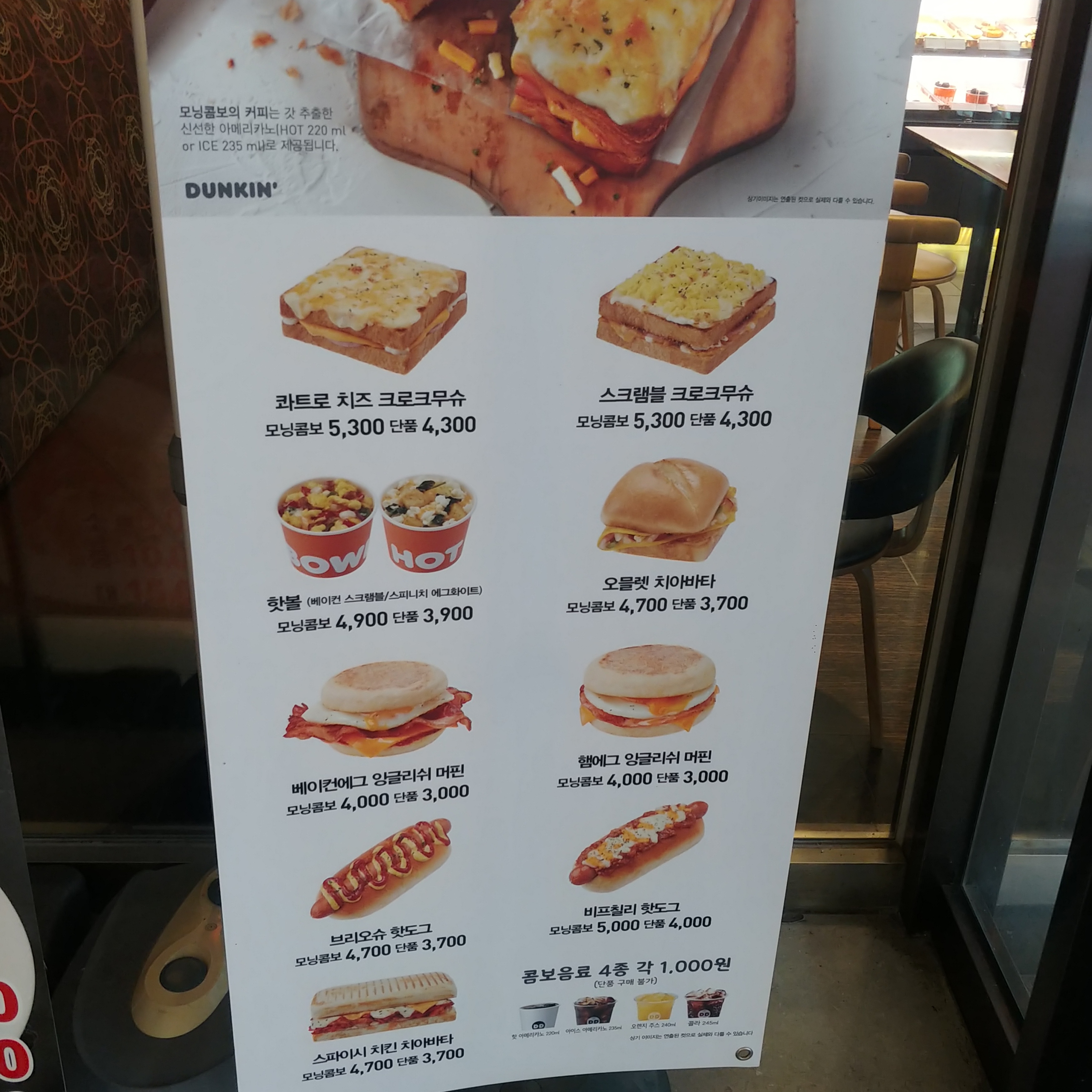던킨 대구성서롯데점