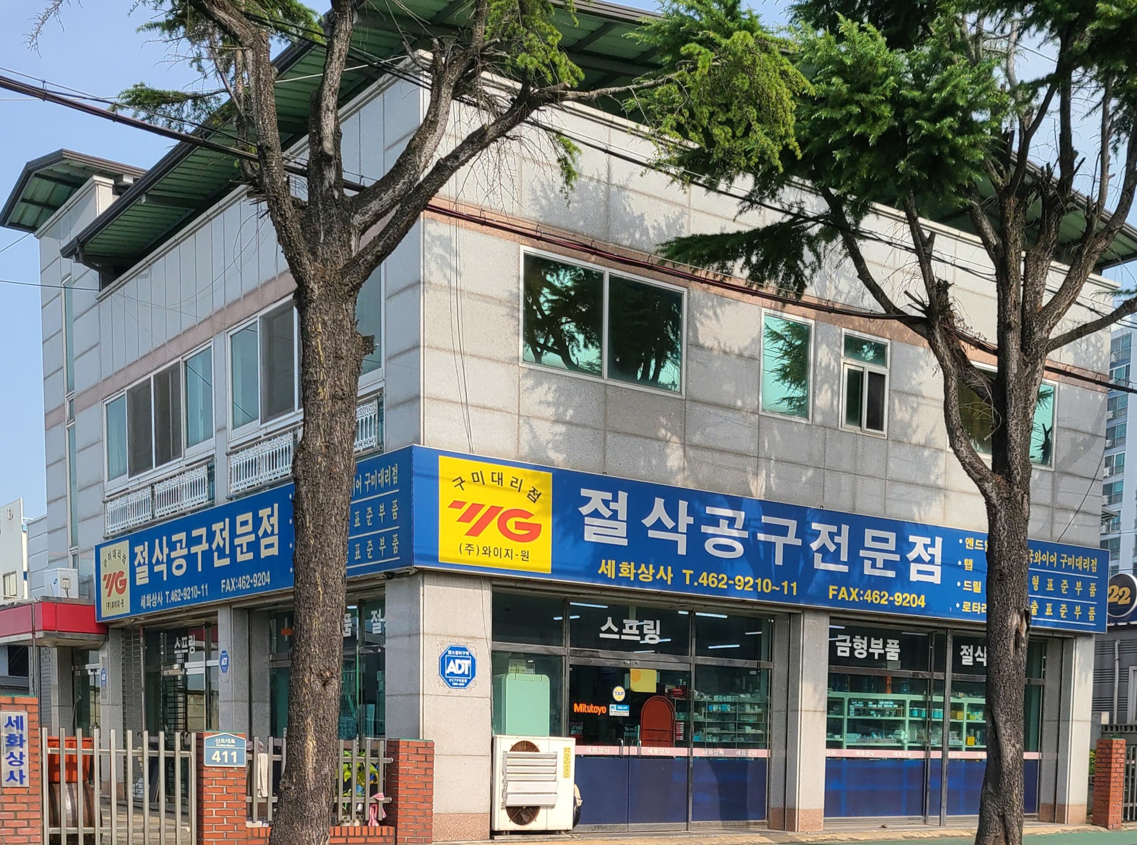 세화상사