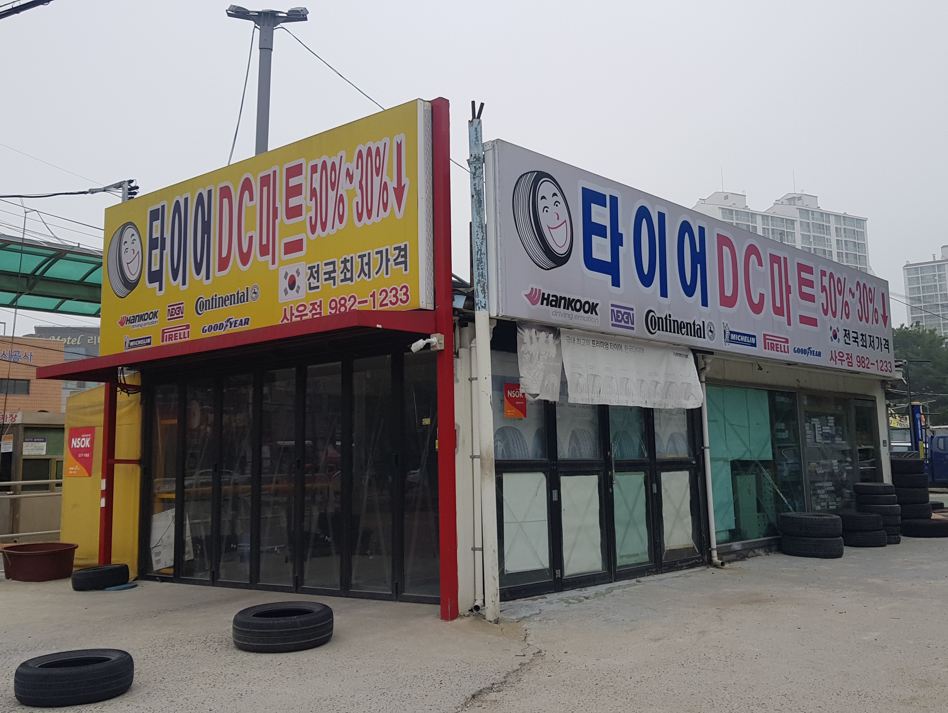 타이어DC마트 사우점