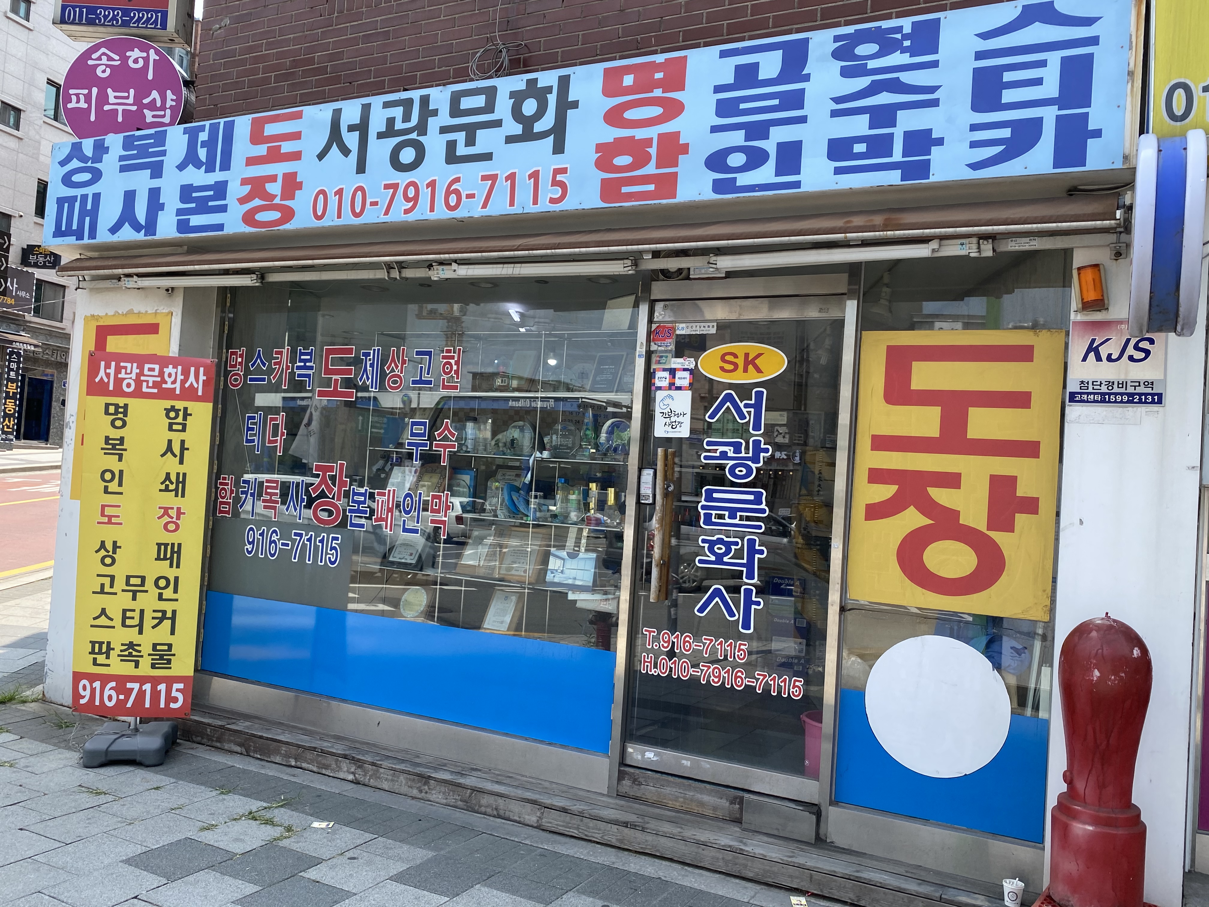 서광문화사