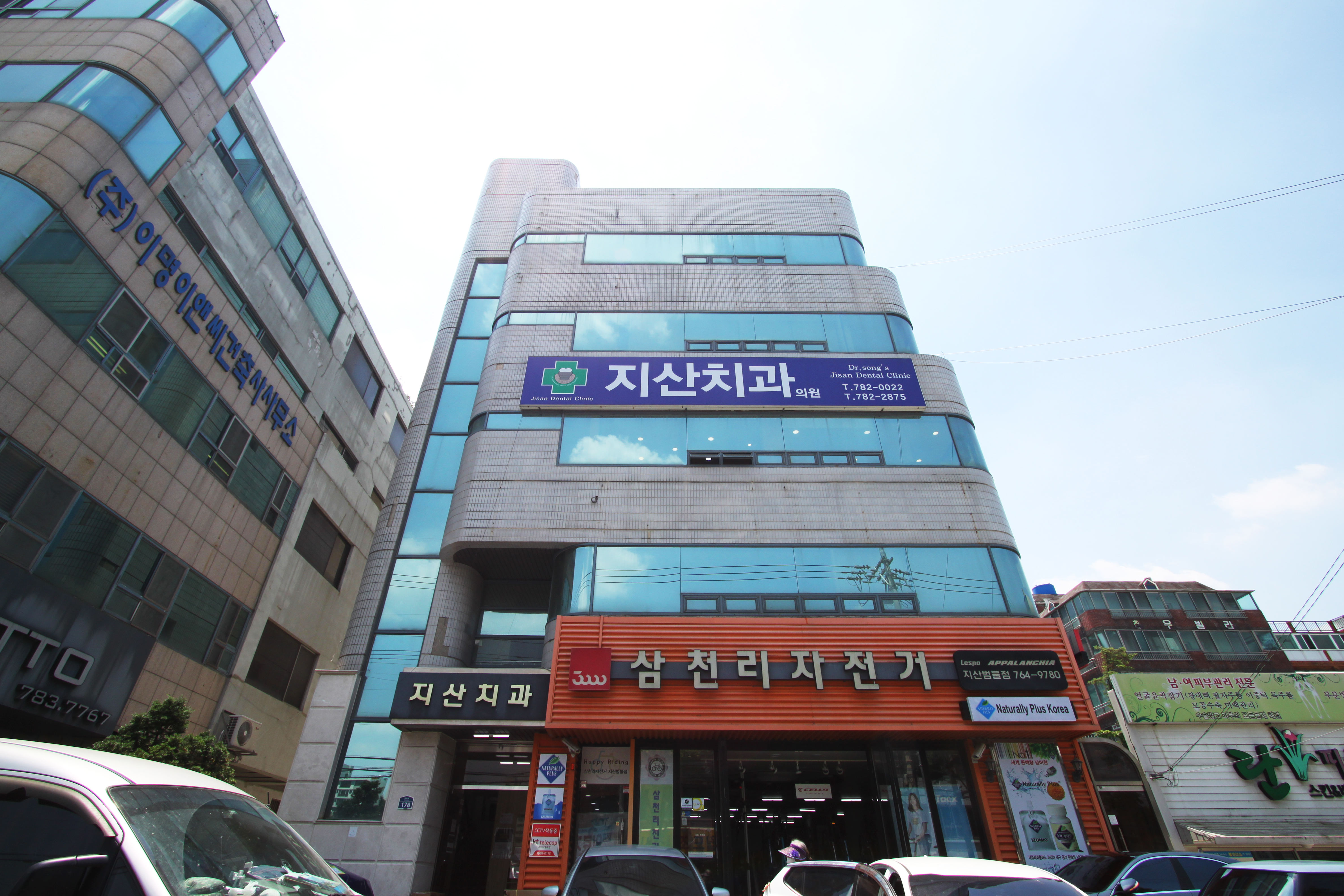 지산치과의원 대표 이미지