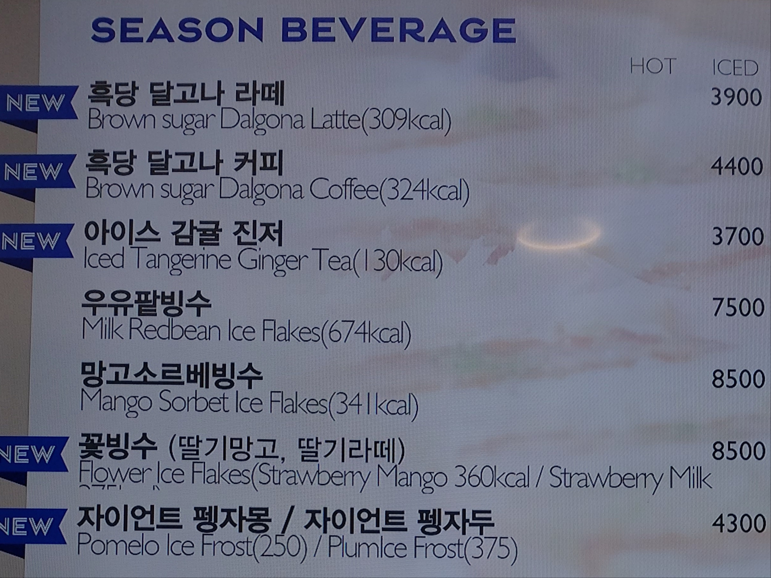파리바게뜨 광주오포매산점