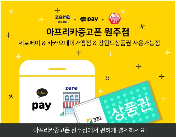 킹스중고폰선불폰