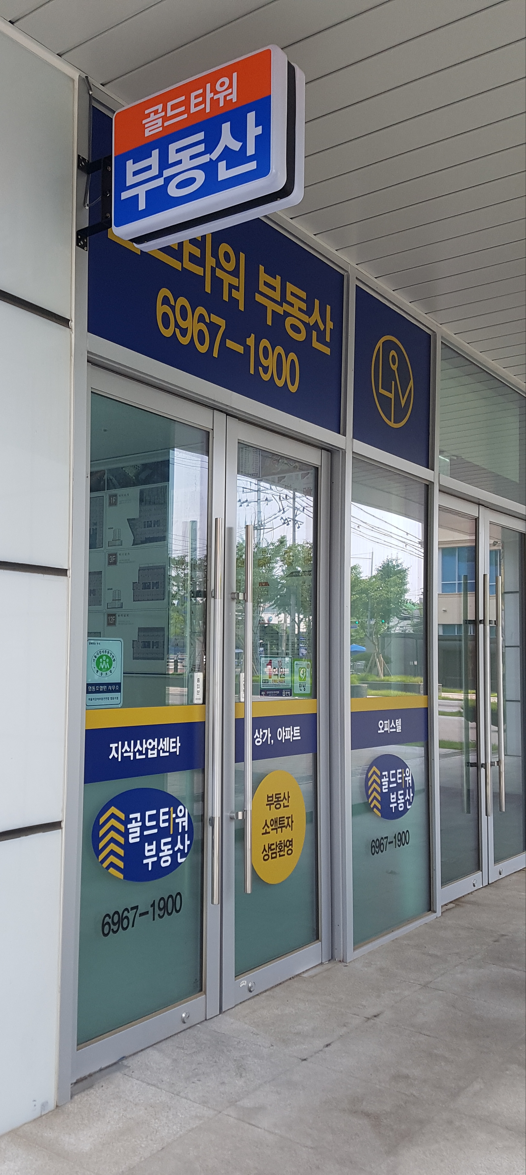 골드타워부동산공인중개사사무소