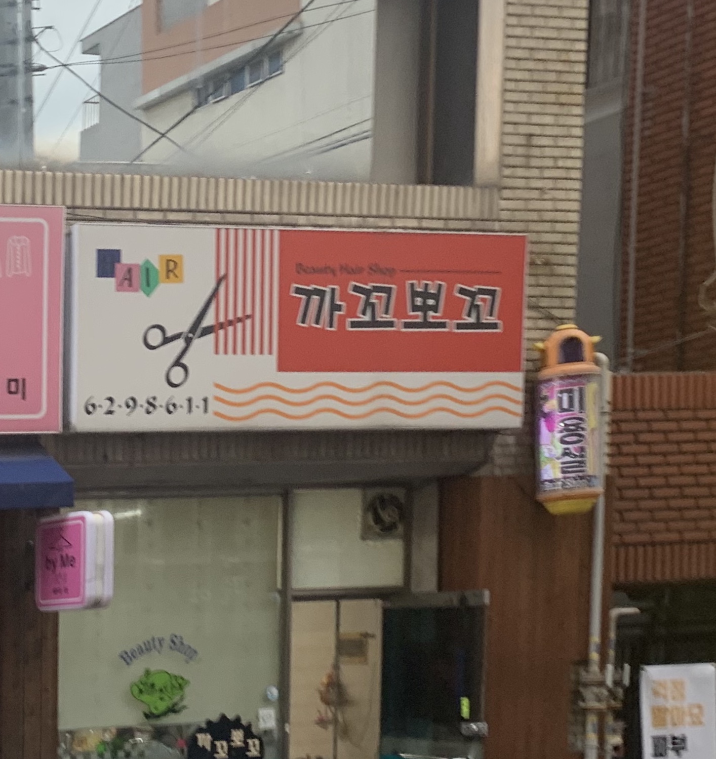까꼬뽀꼬