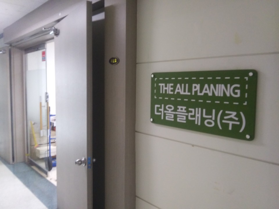 더올플래닝