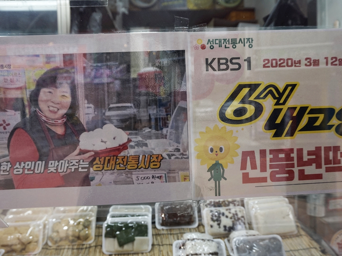 신풍년떡집