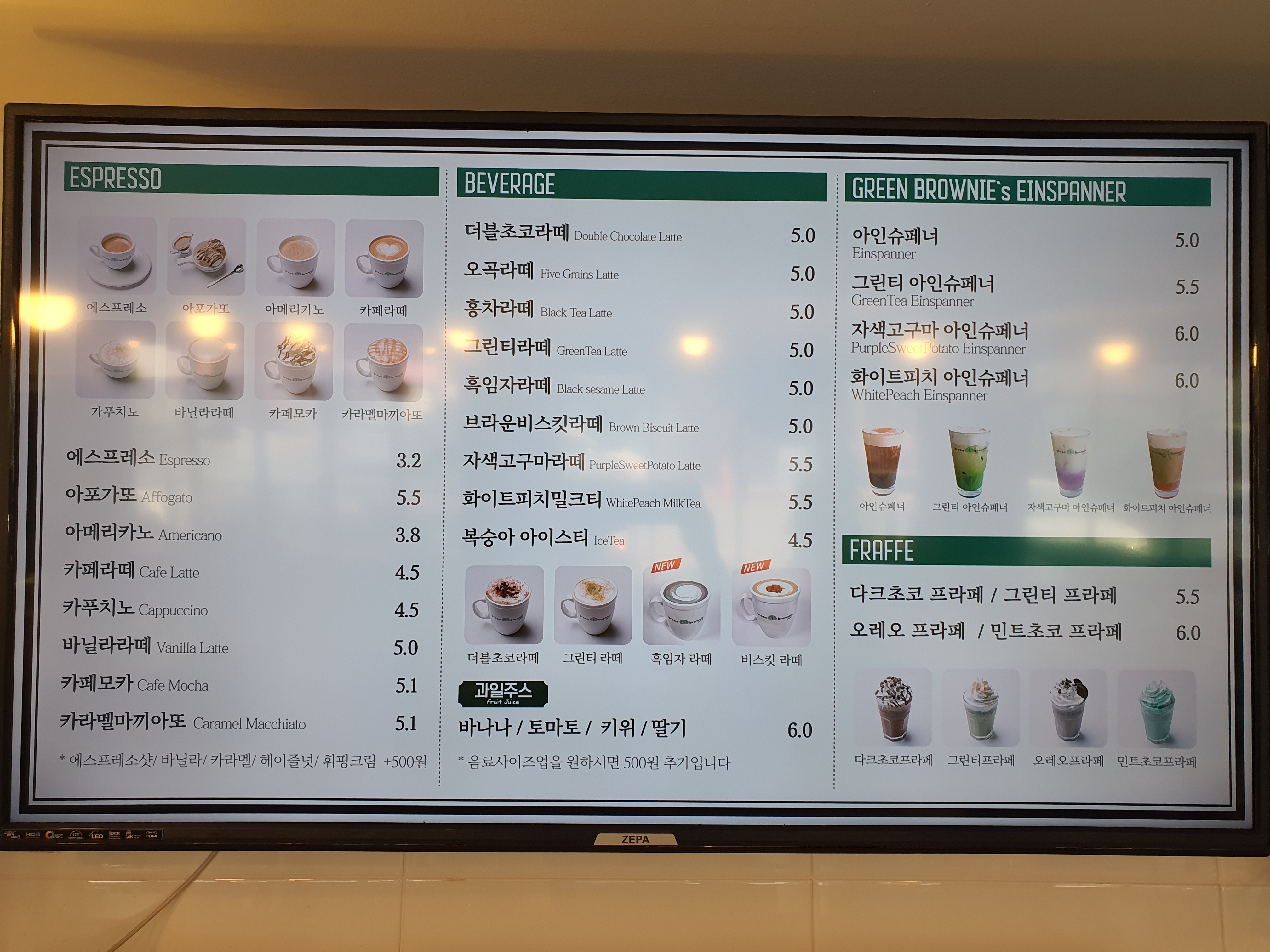 그린브라우니 공주점