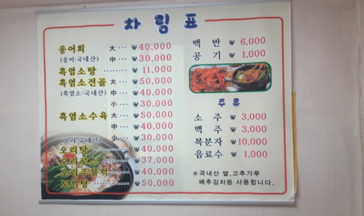 광주식당
