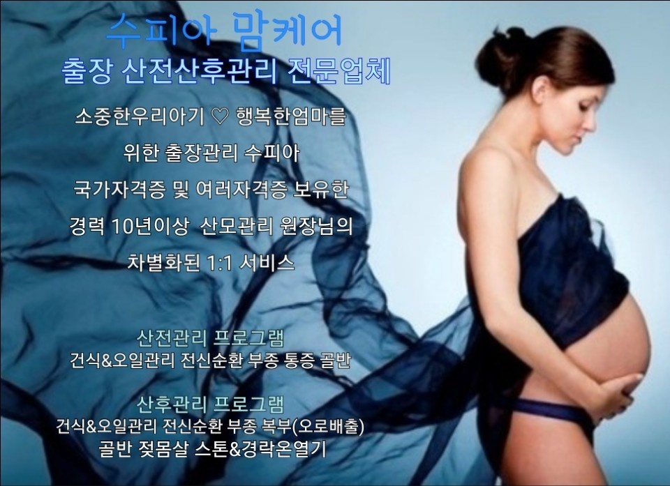 수피아맘케어 photo 2