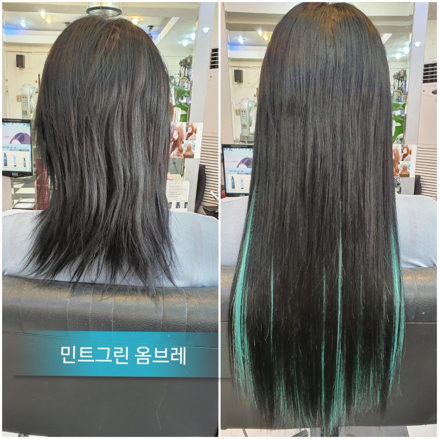 붙임머리 헤어세럼 대표 이미지