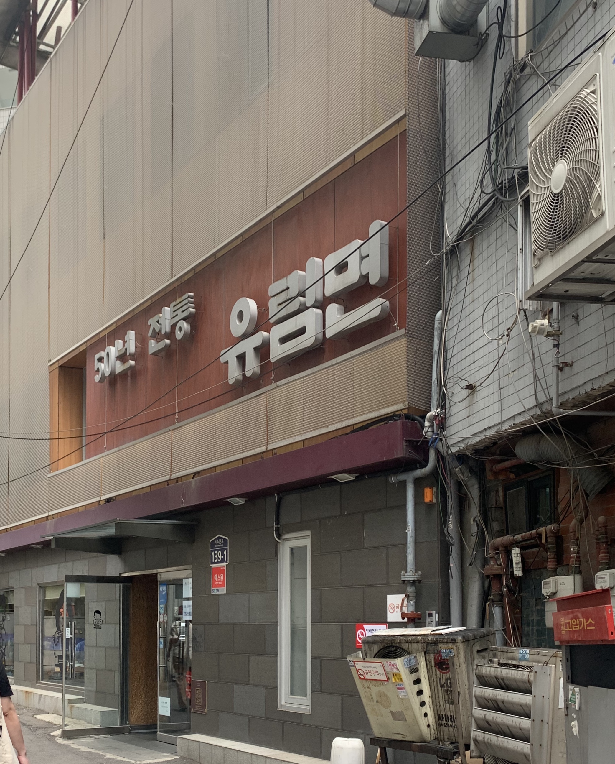 유림면 대표 이미지