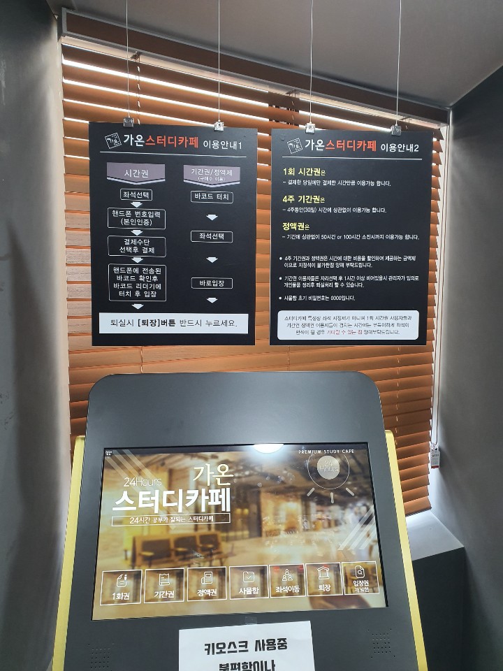 가온스터디카페 하동점