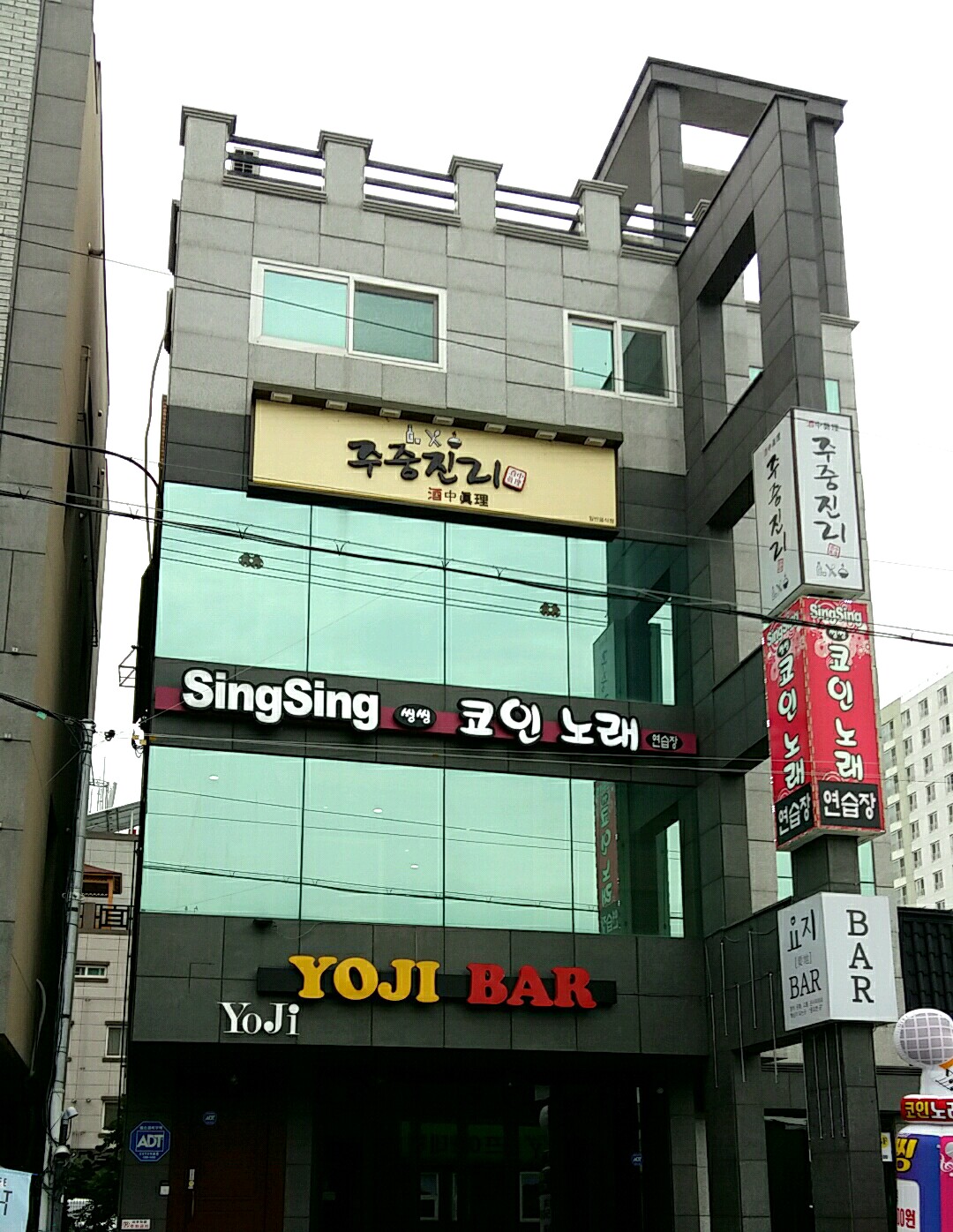 콜노래연습장