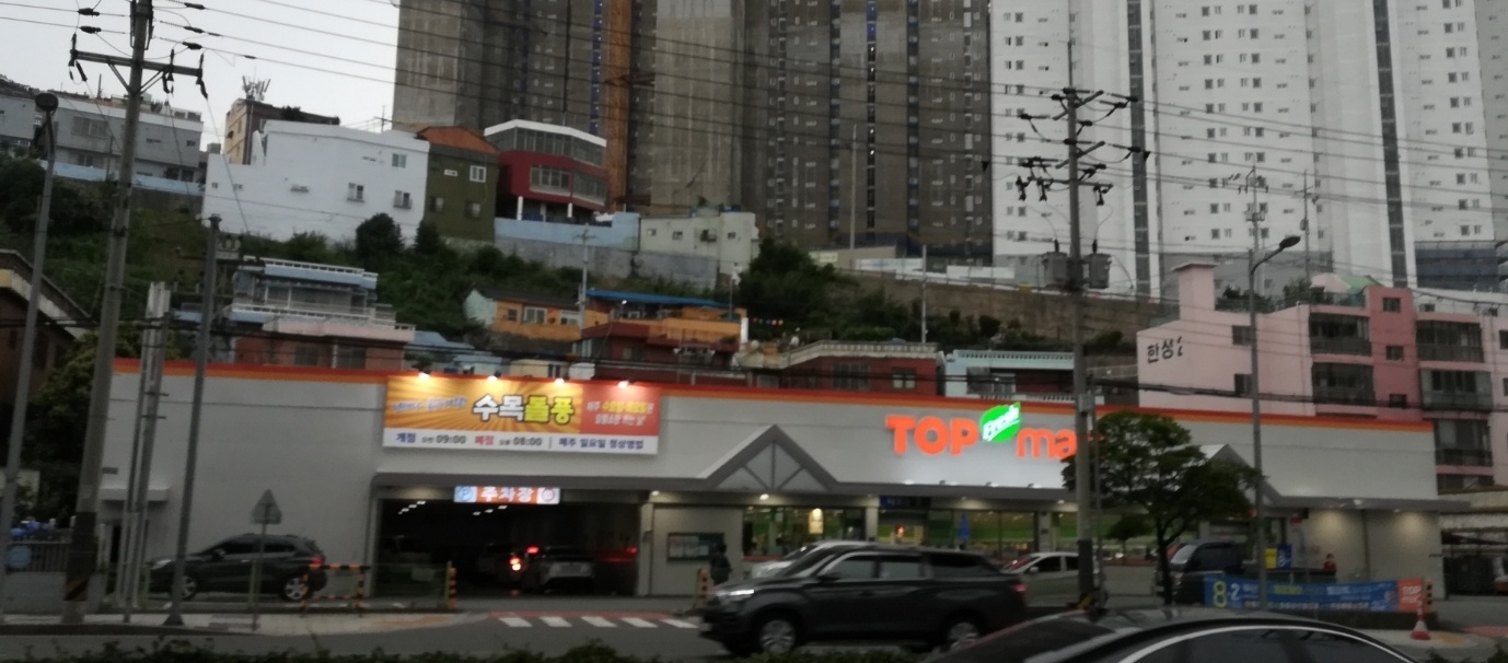 탑마트 영도봉래점