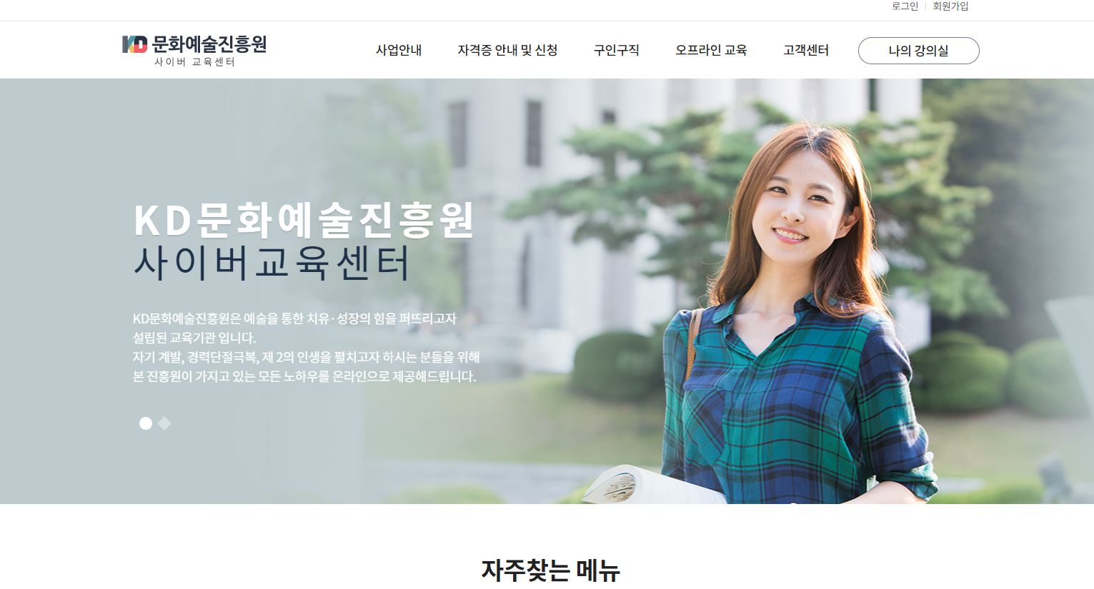KD문화예술진흥원