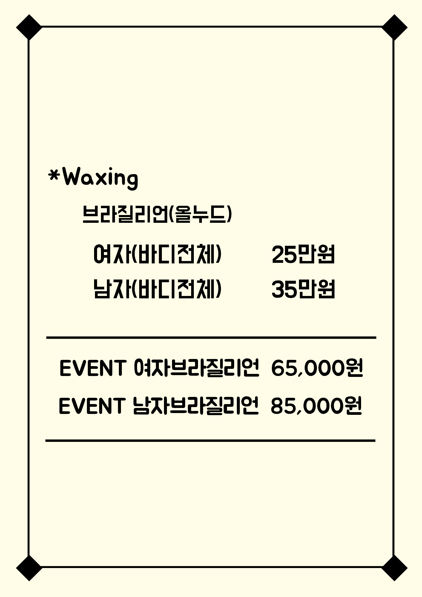 달리아 에스테틱앤슈가링 왁싱