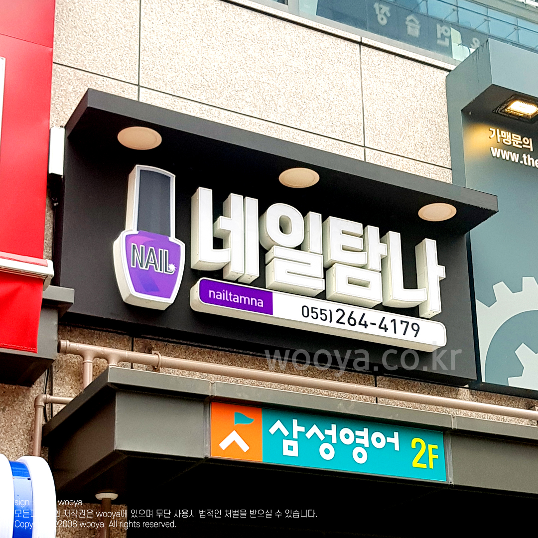 간판백화점 삼광광고기획
