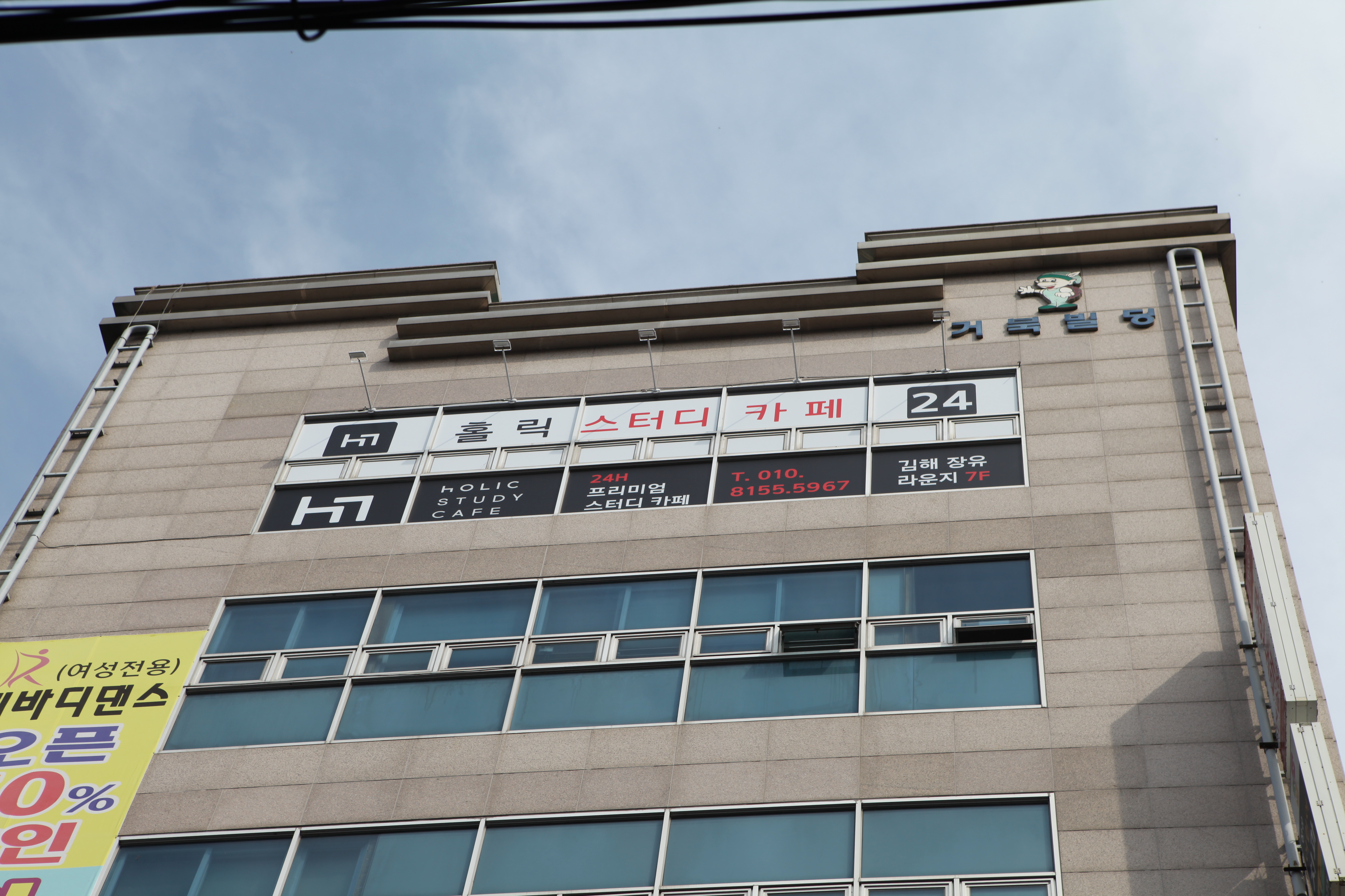 홀릭스터디카페 김해장유라운지