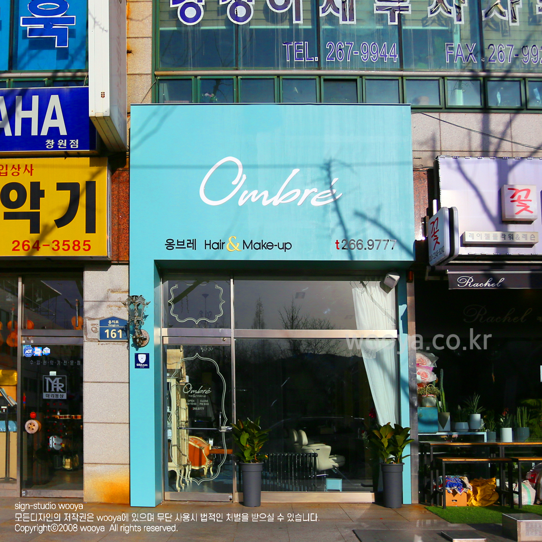 간판백화점 삼광광고기획
