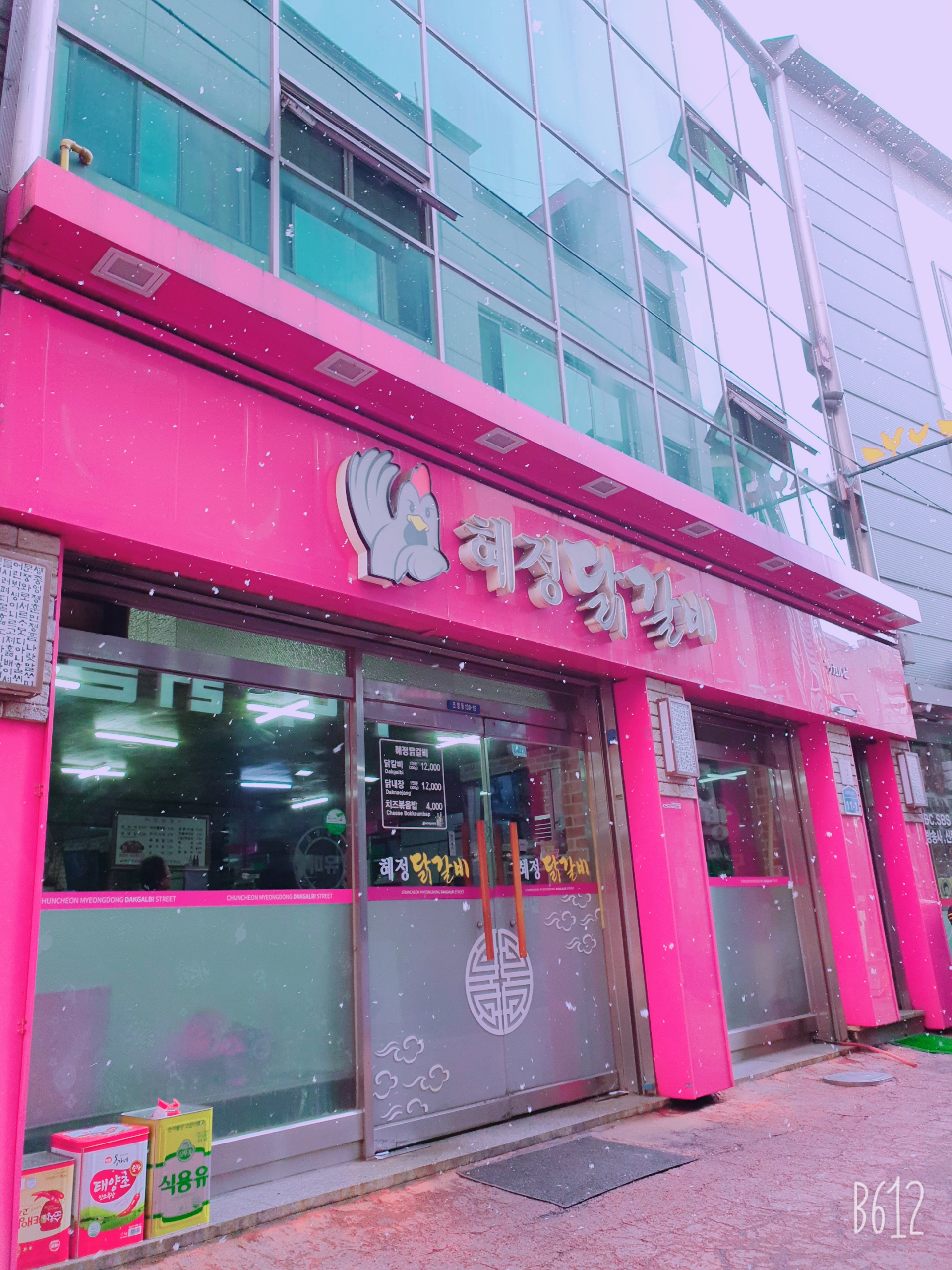 혜정닭갈비 내부 또는 관련 모습